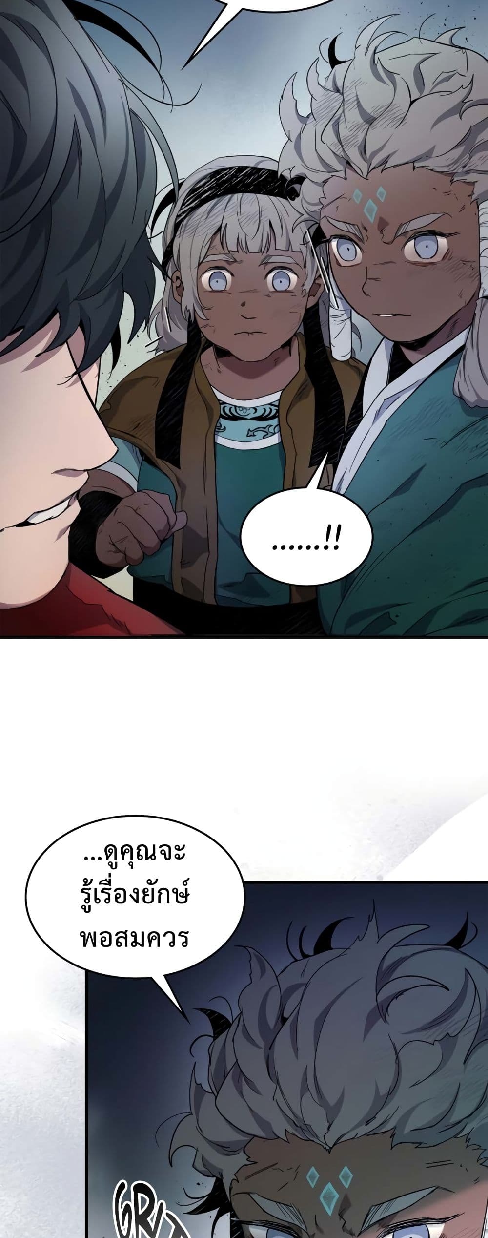 Leveling With The Gods page 20