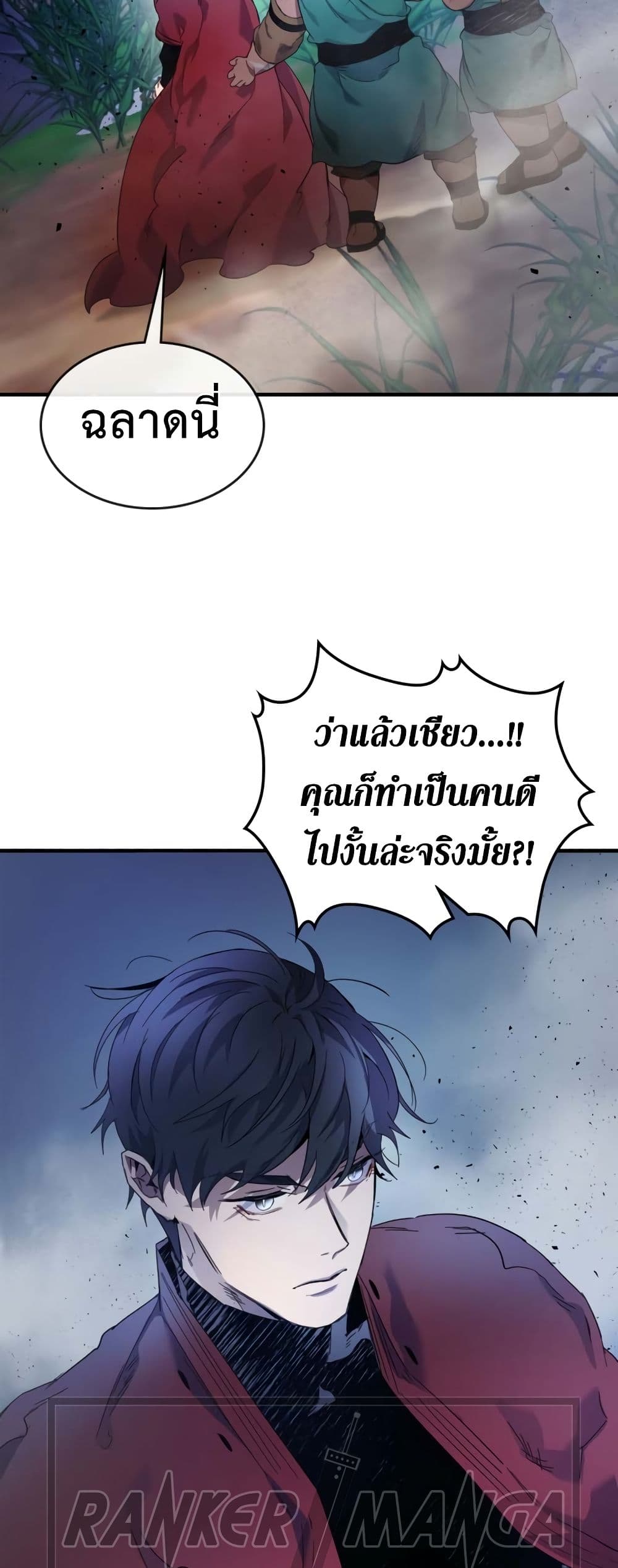 Leveling With The Gods page 22