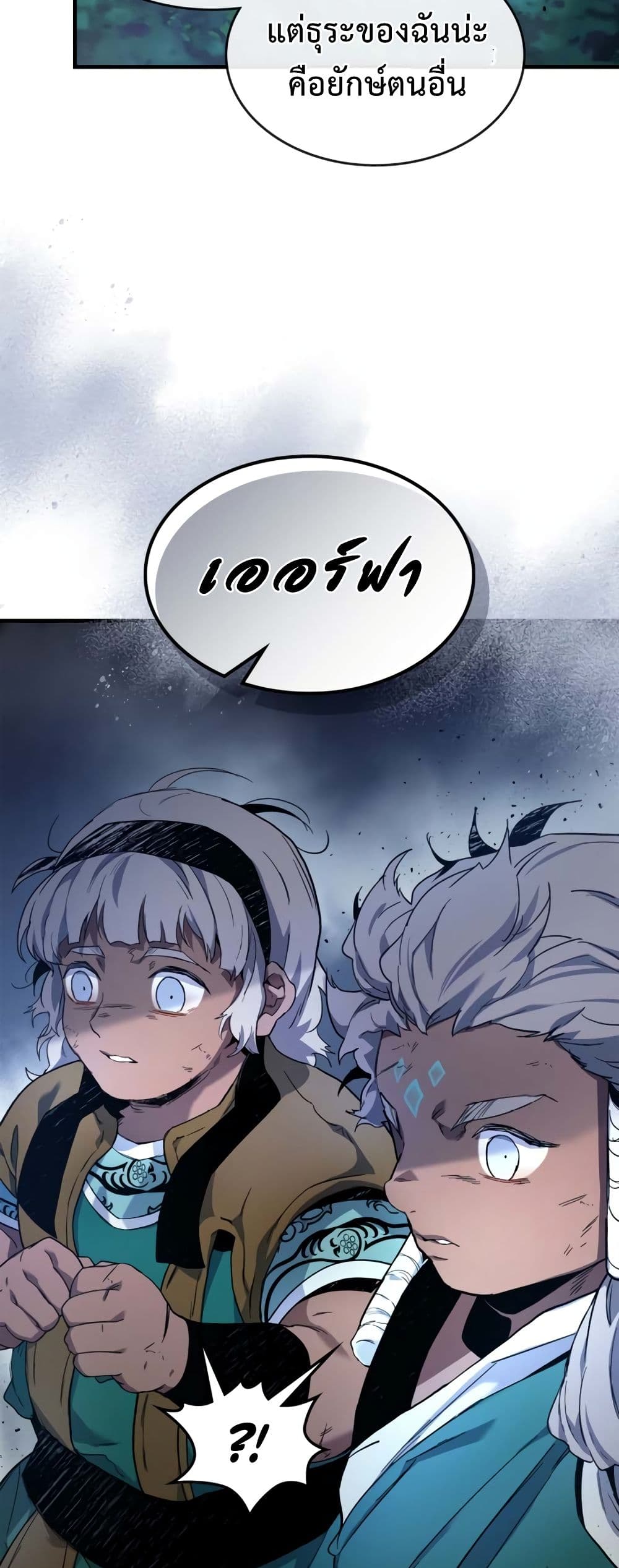 Leveling With The Gods page 24