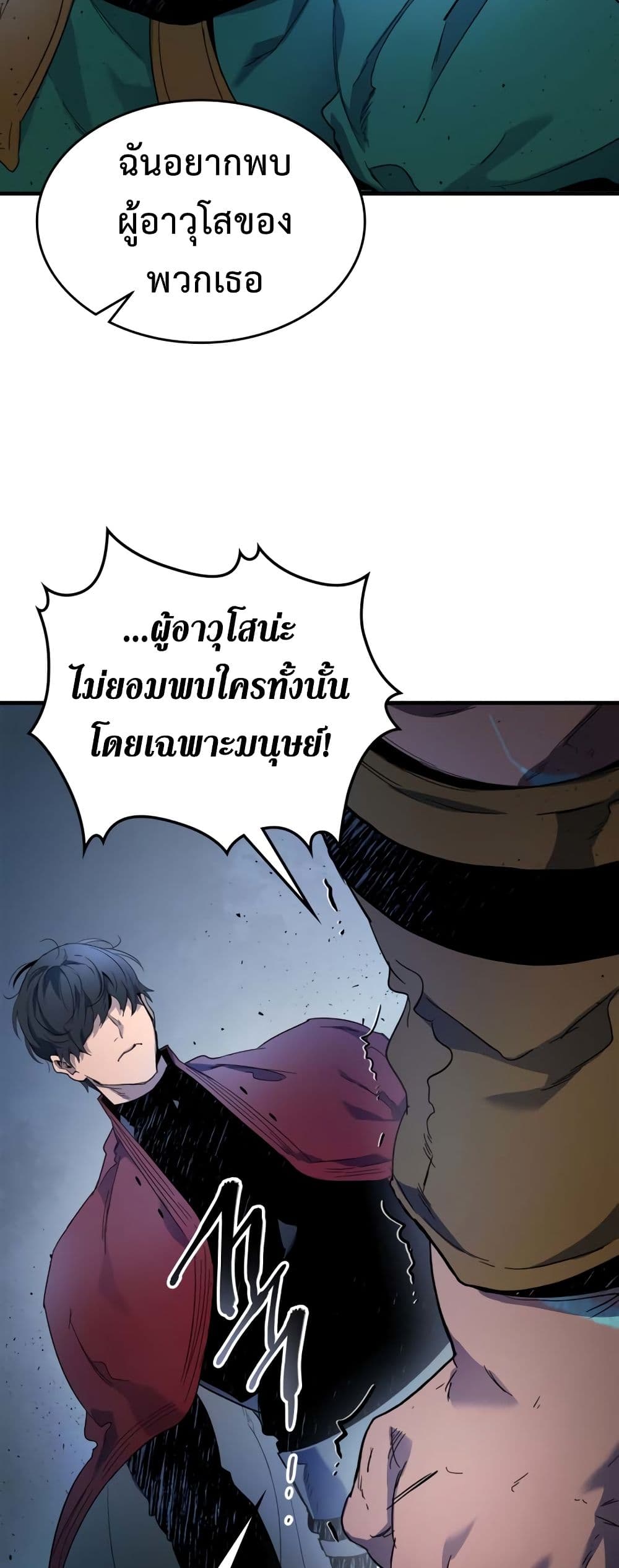 Leveling With The Gods page 25