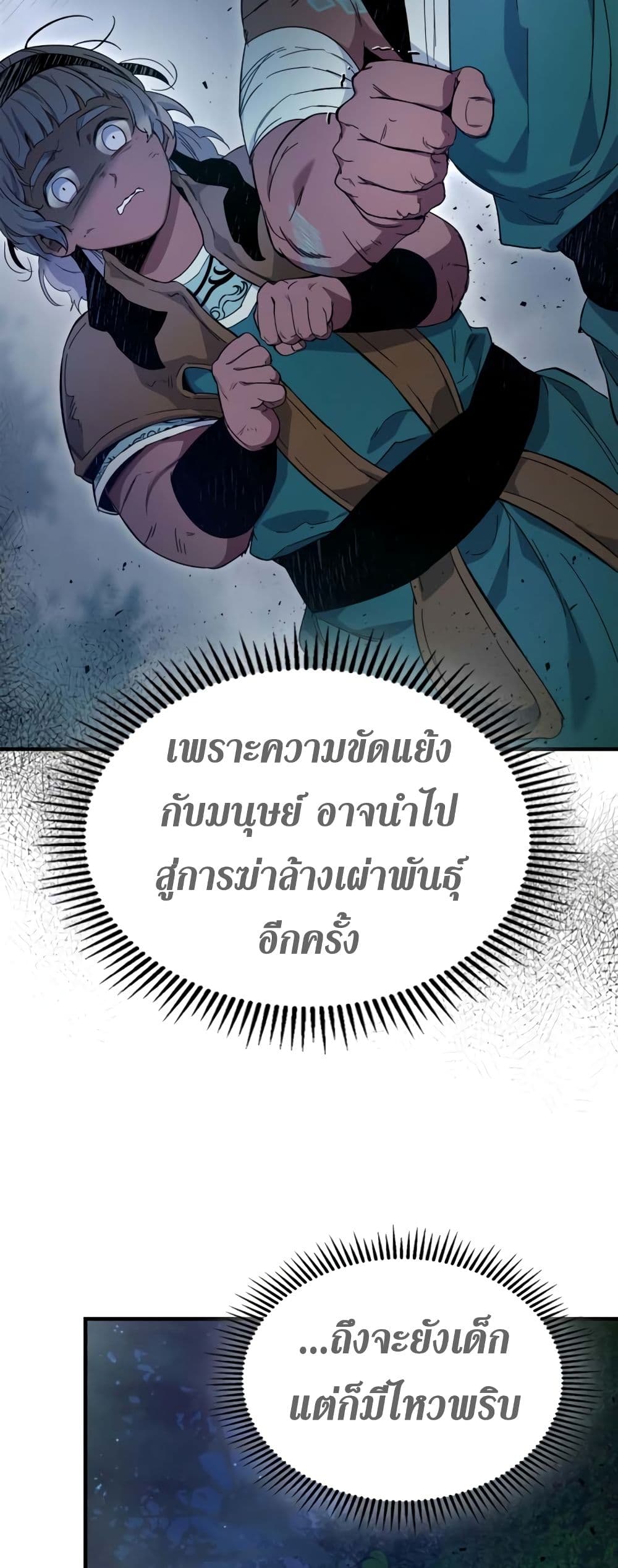 Leveling With The Gods page 28