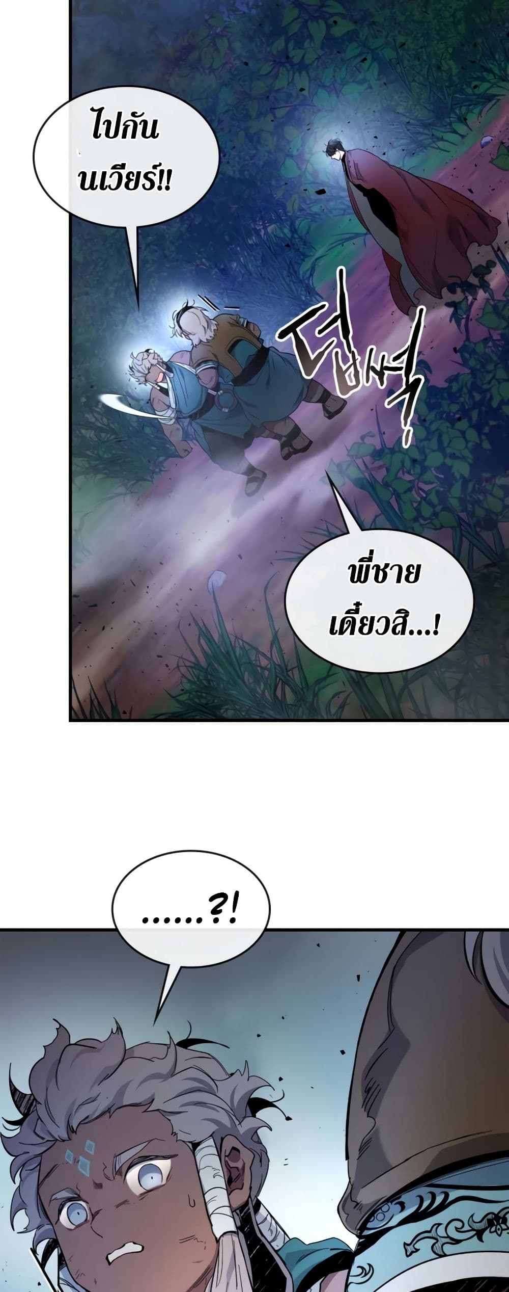 Leveling With The Gods page 29