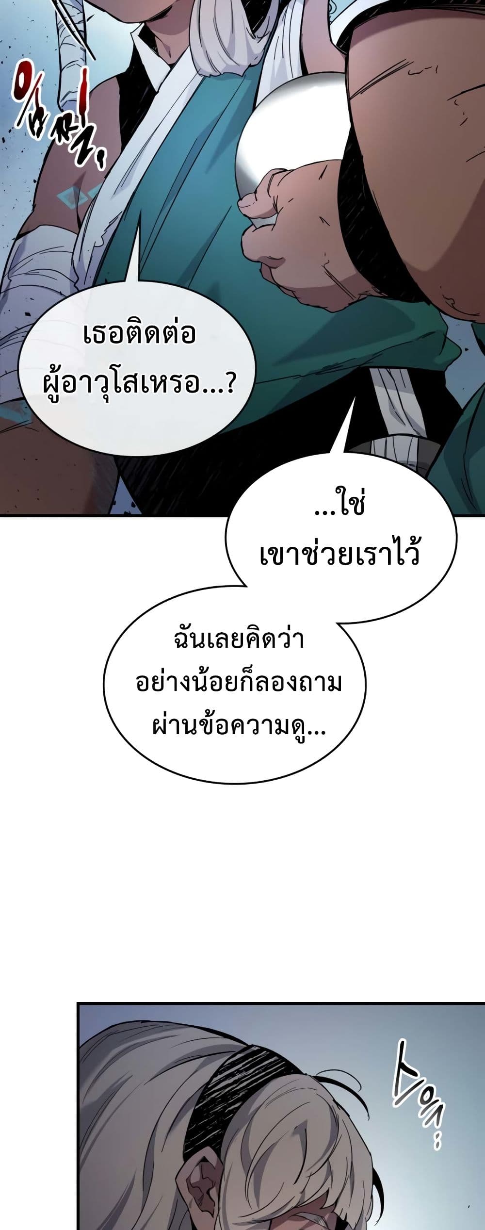 Leveling With The Gods page 30