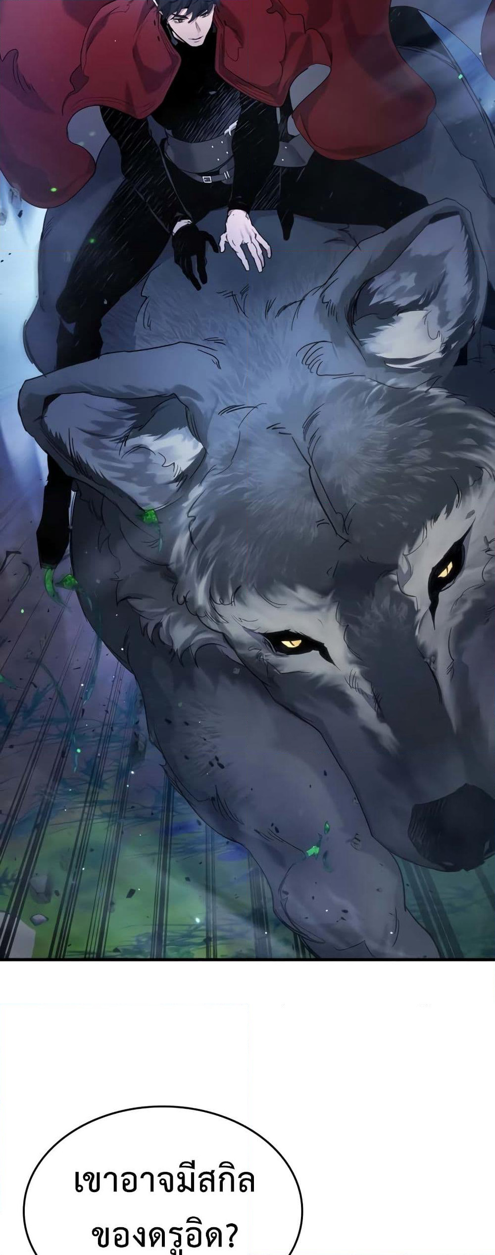 Leveling With The Gods page 40
