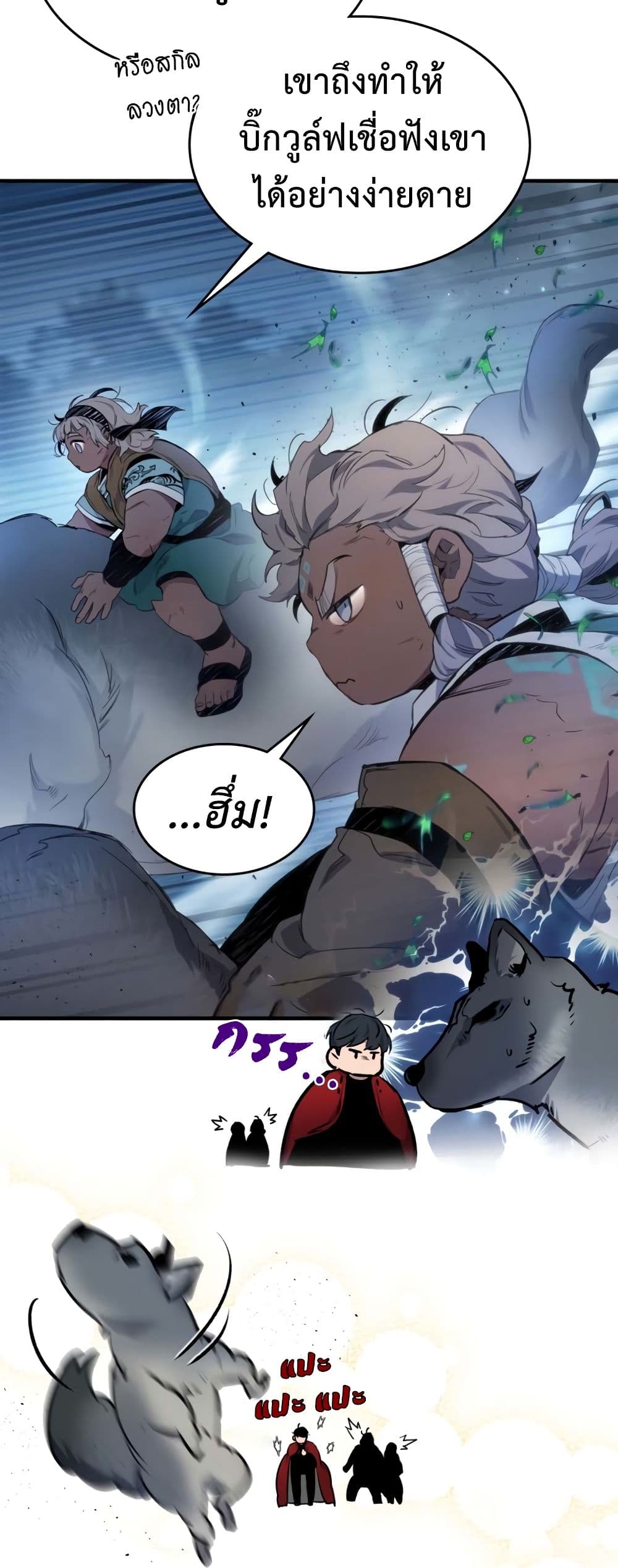 Leveling With The Gods page 41