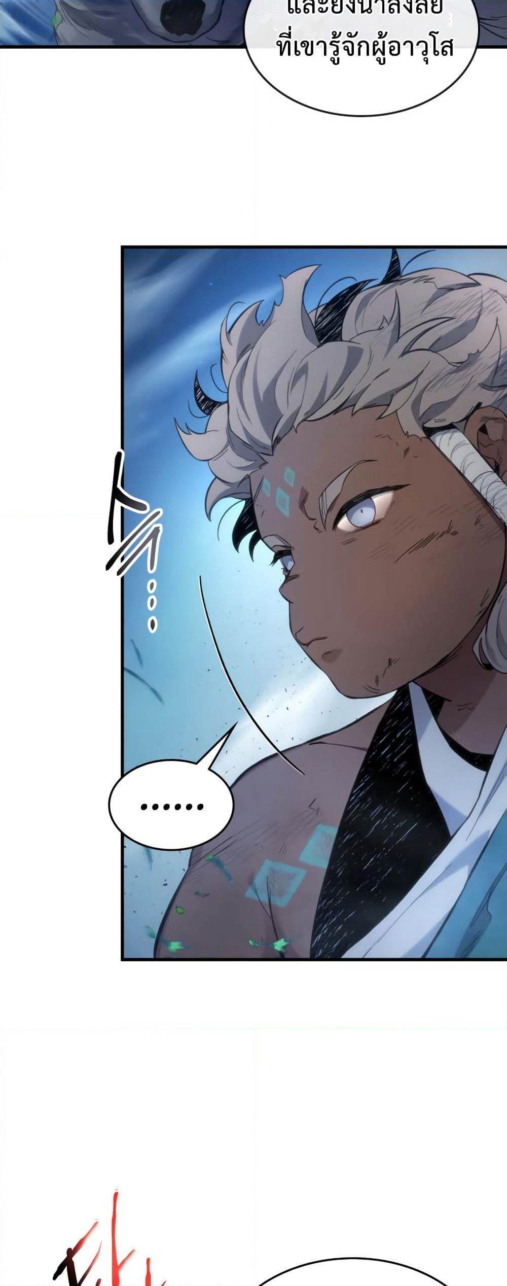 Leveling With The Gods page 43