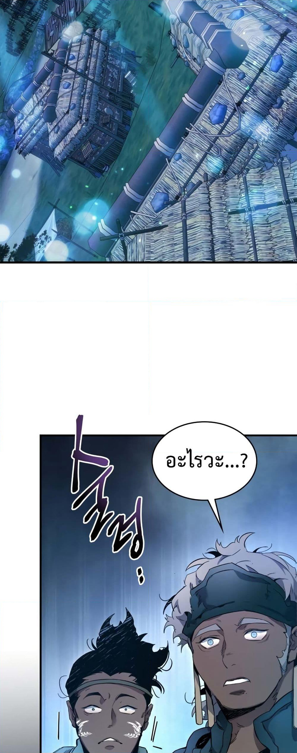 Leveling With The Gods page 59