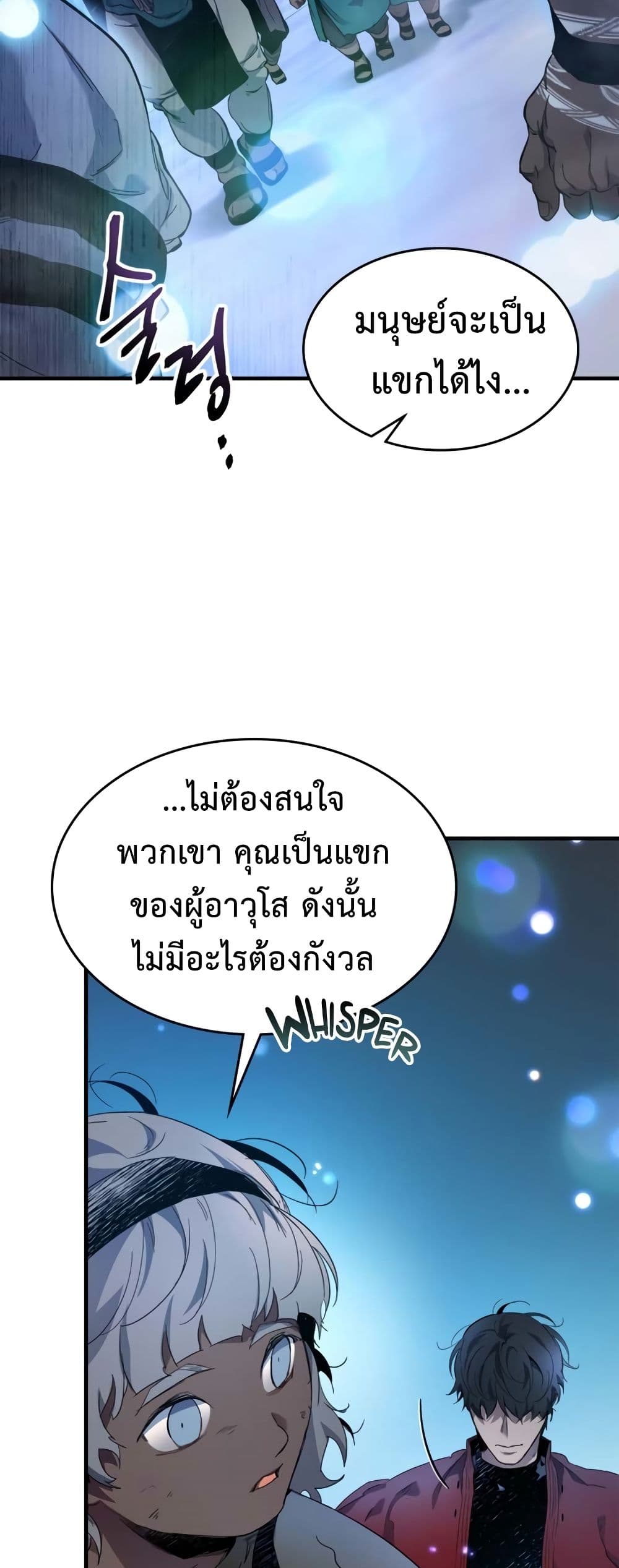 Leveling With The Gods page 61