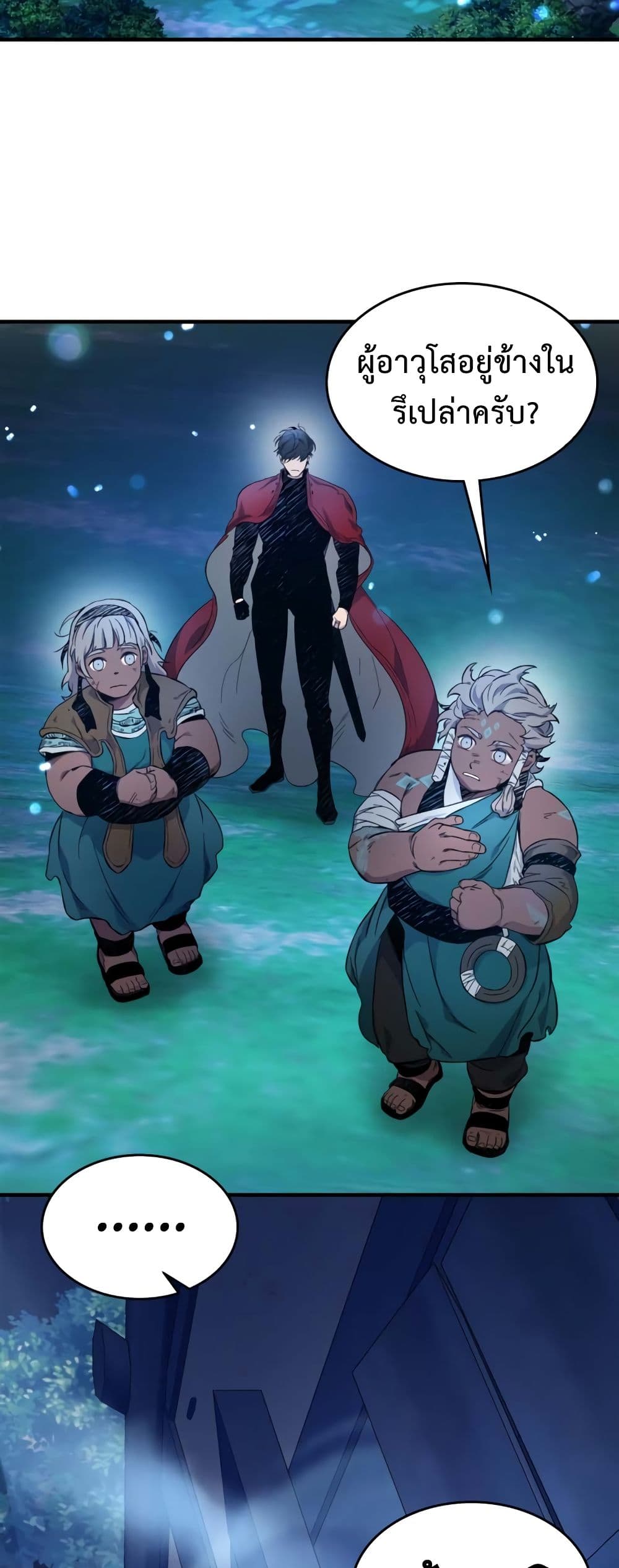 Leveling With The Gods page 65