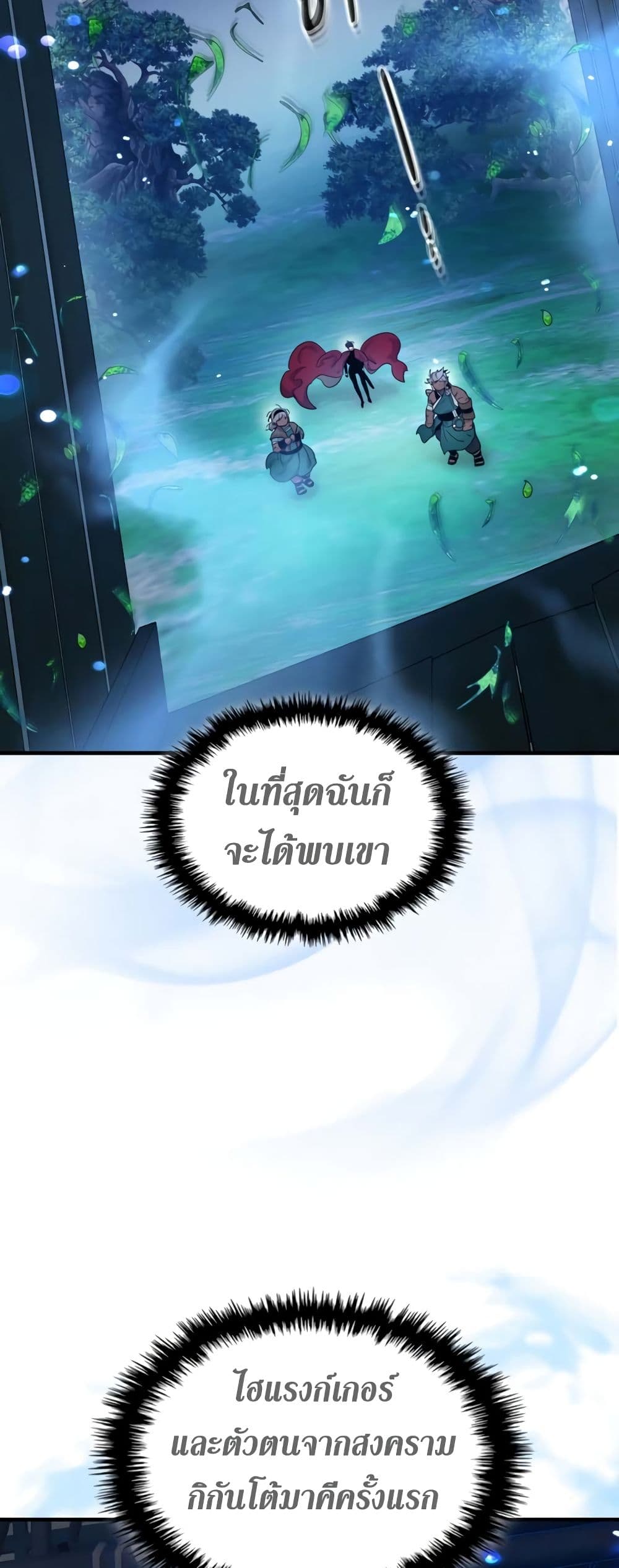 Leveling With The Gods page 67