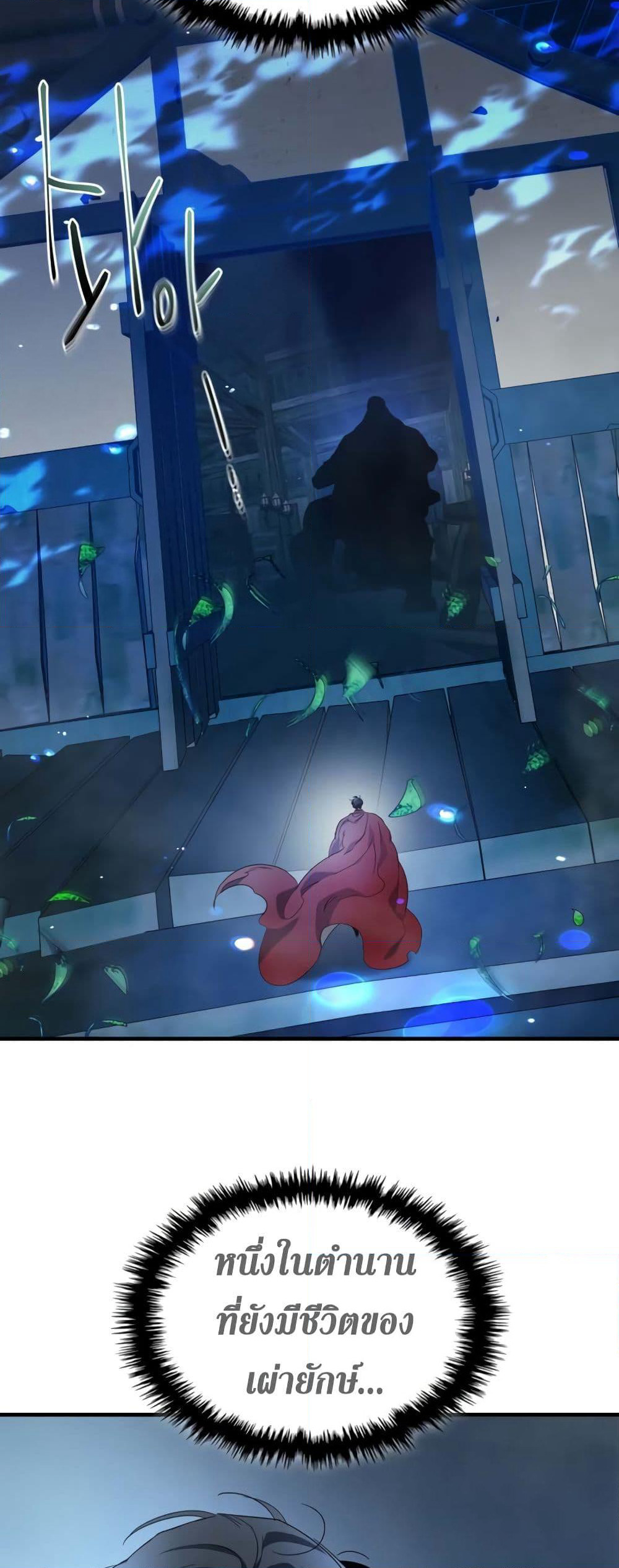 Leveling With The Gods page 68