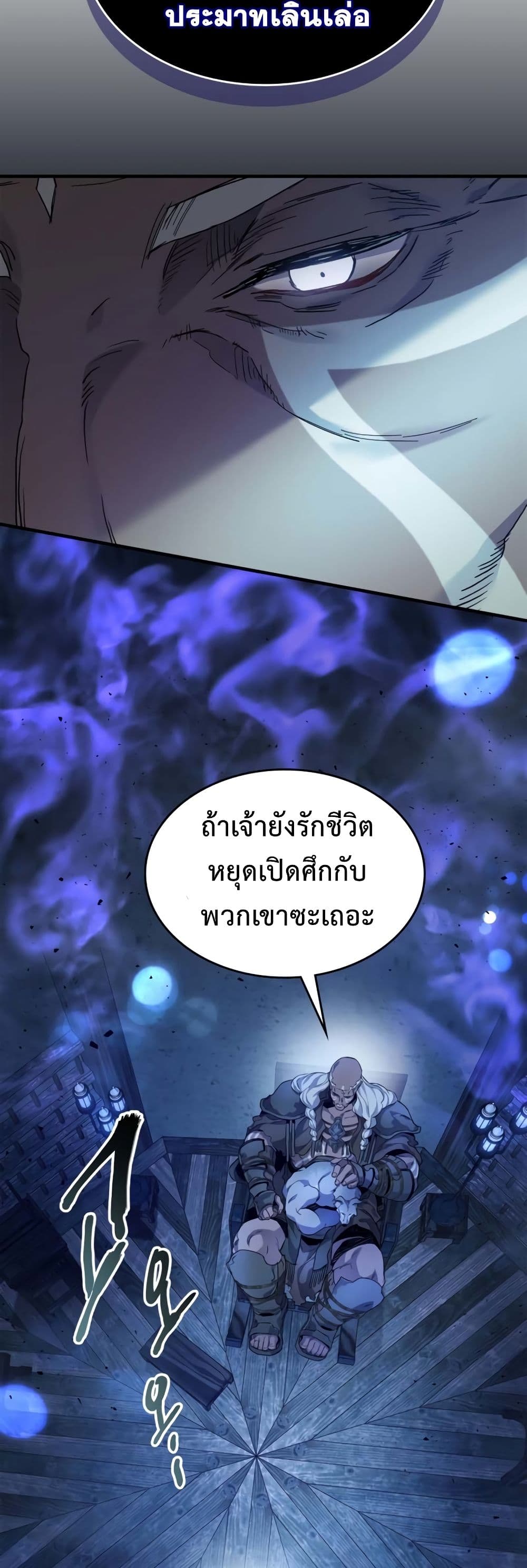 Leveling With The Gods page 7