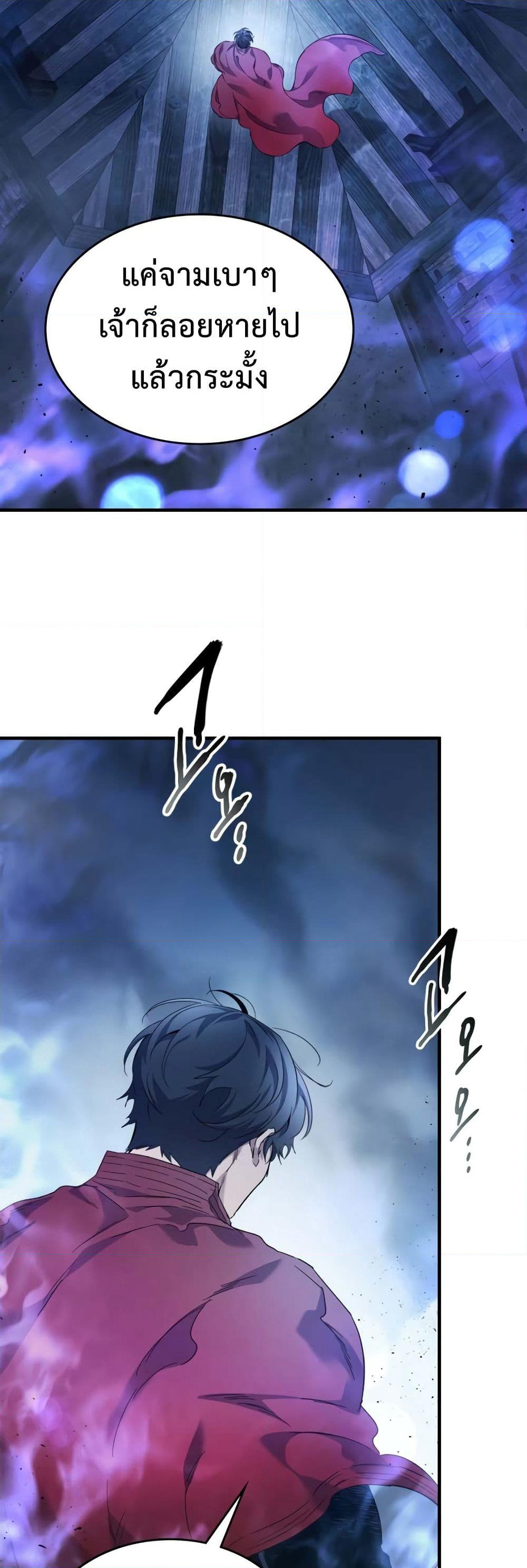 Leveling With The Gods page 8