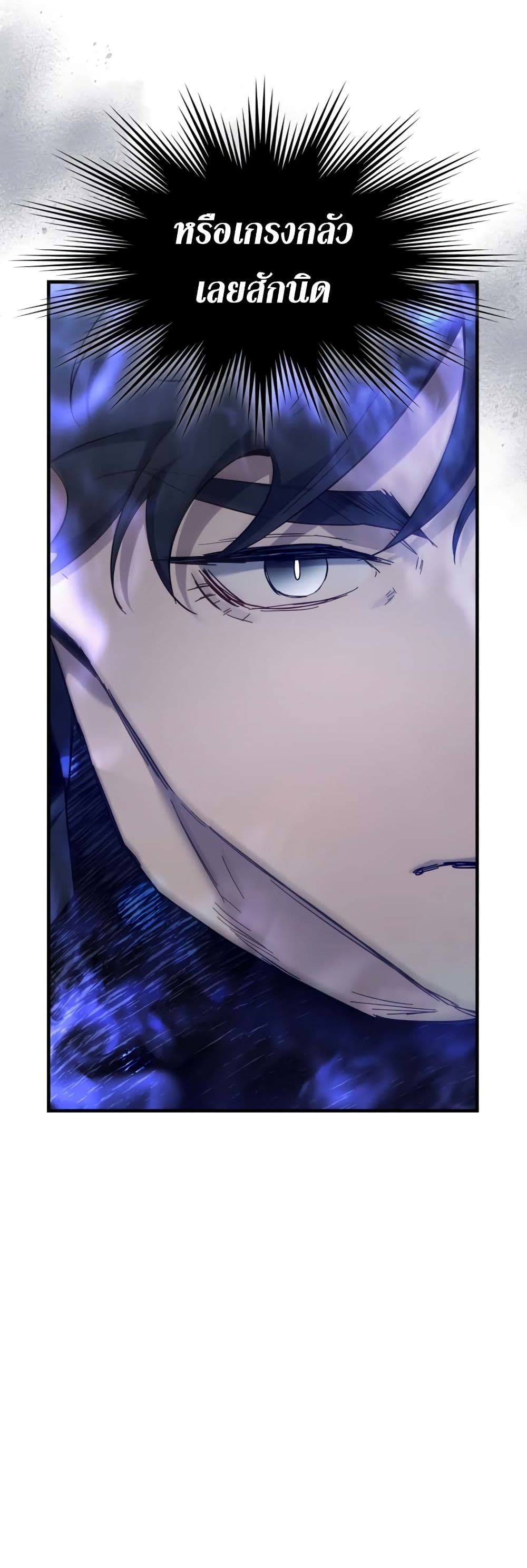 Leveling With The Gods page 15