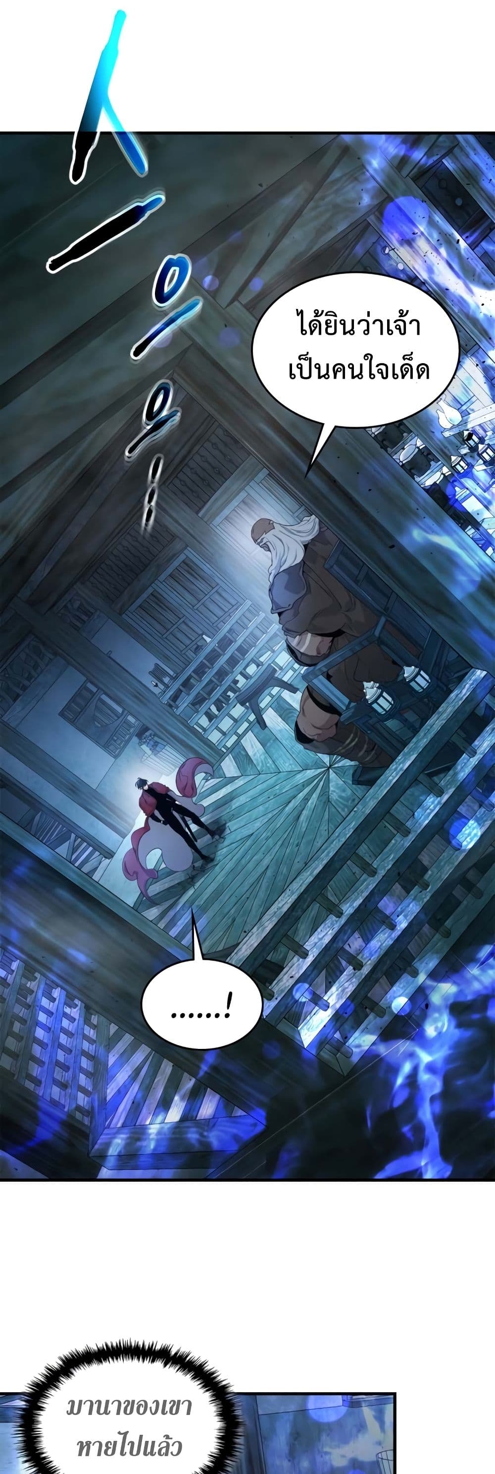 Leveling With The Gods page 16