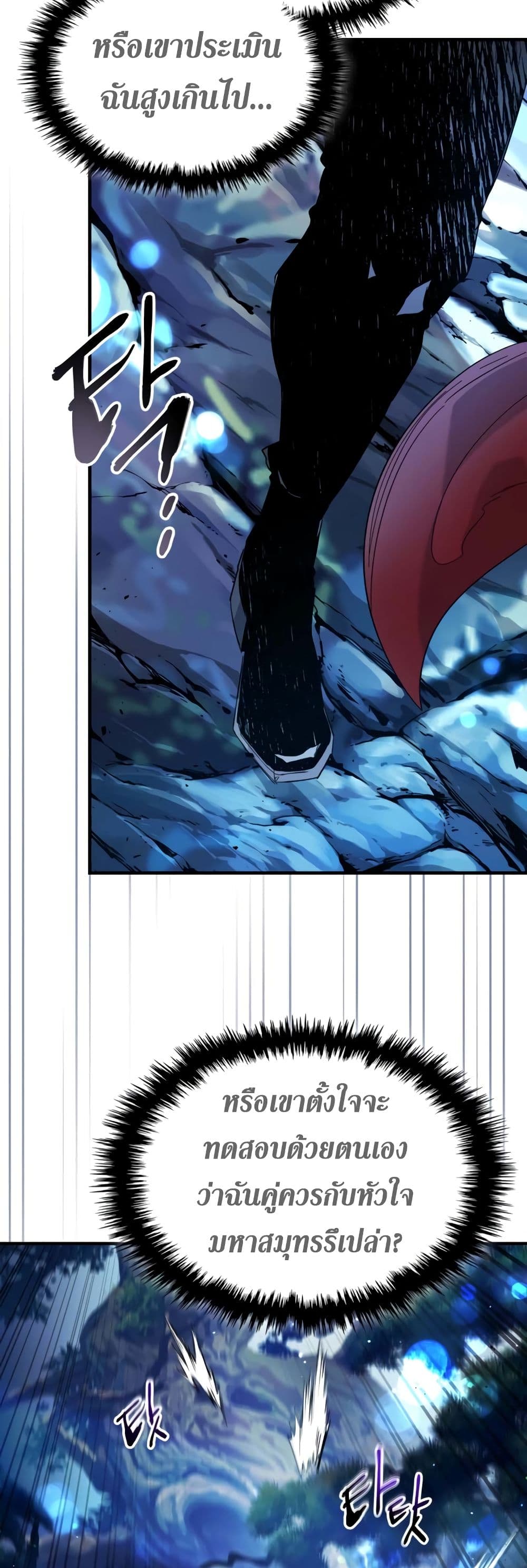 Leveling With The Gods page 27