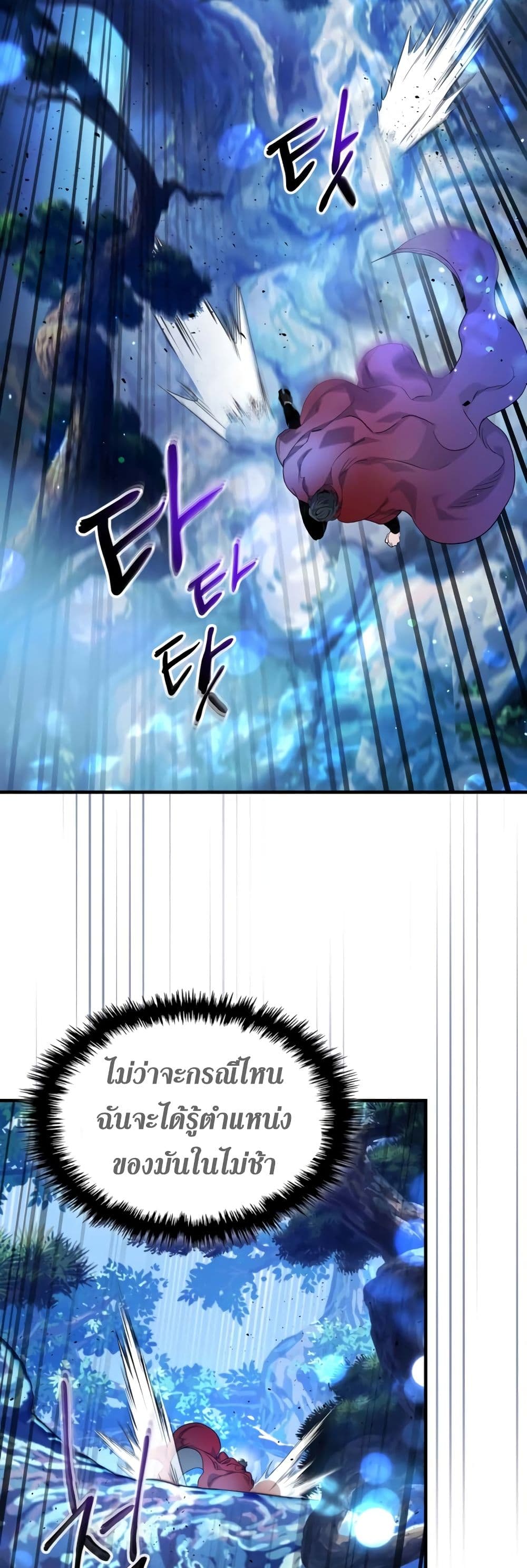 Leveling With The Gods page 28
