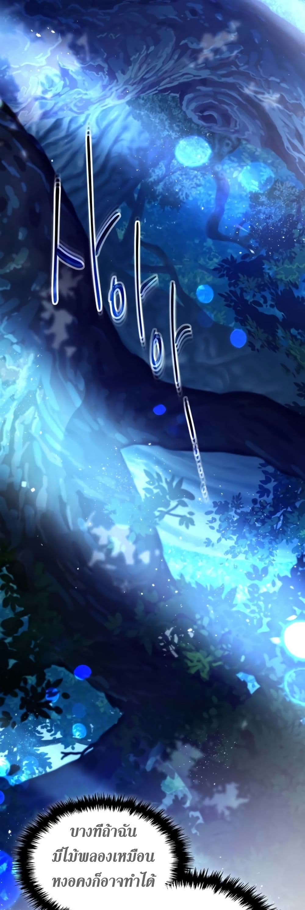 Leveling With The Gods page 31