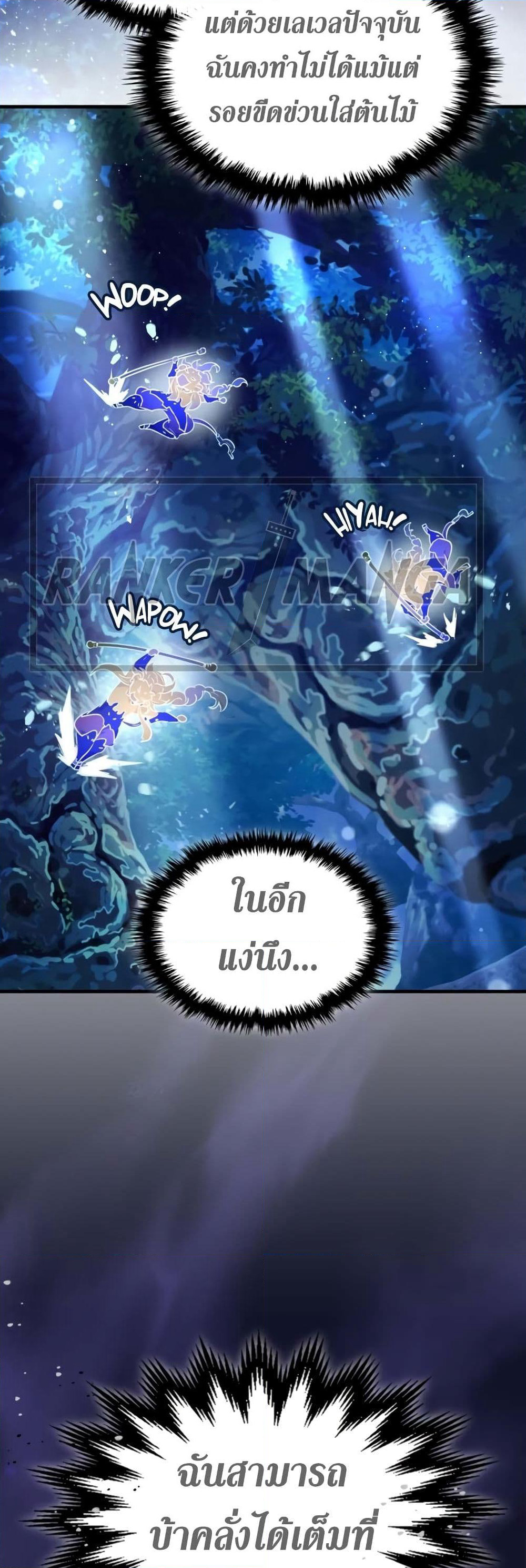 Leveling With The Gods page 32