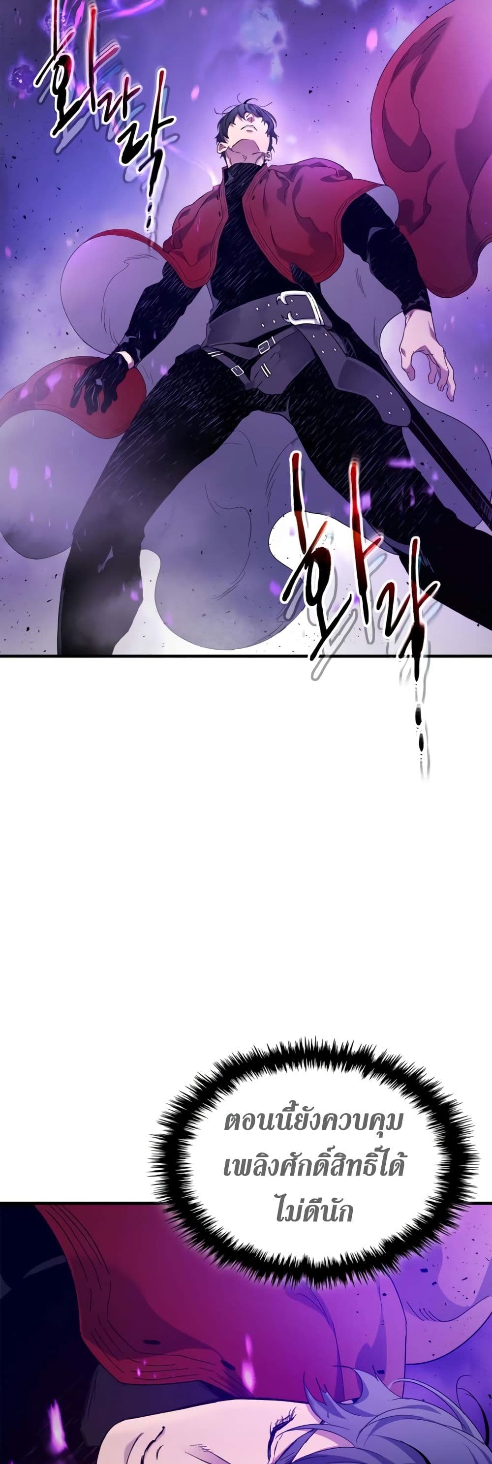 Leveling With The Gods page 34