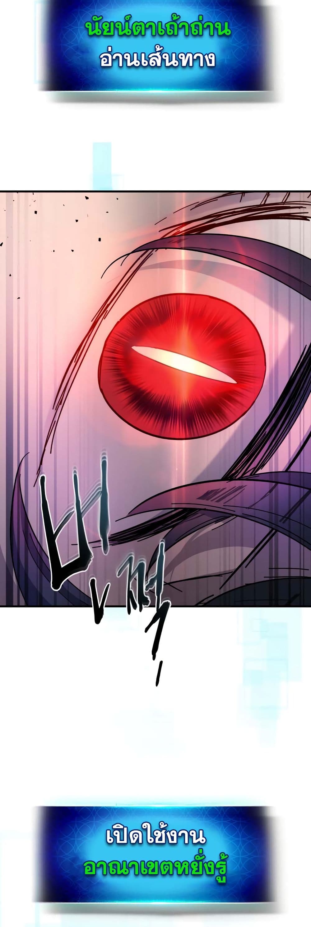 Leveling With The Gods page 36