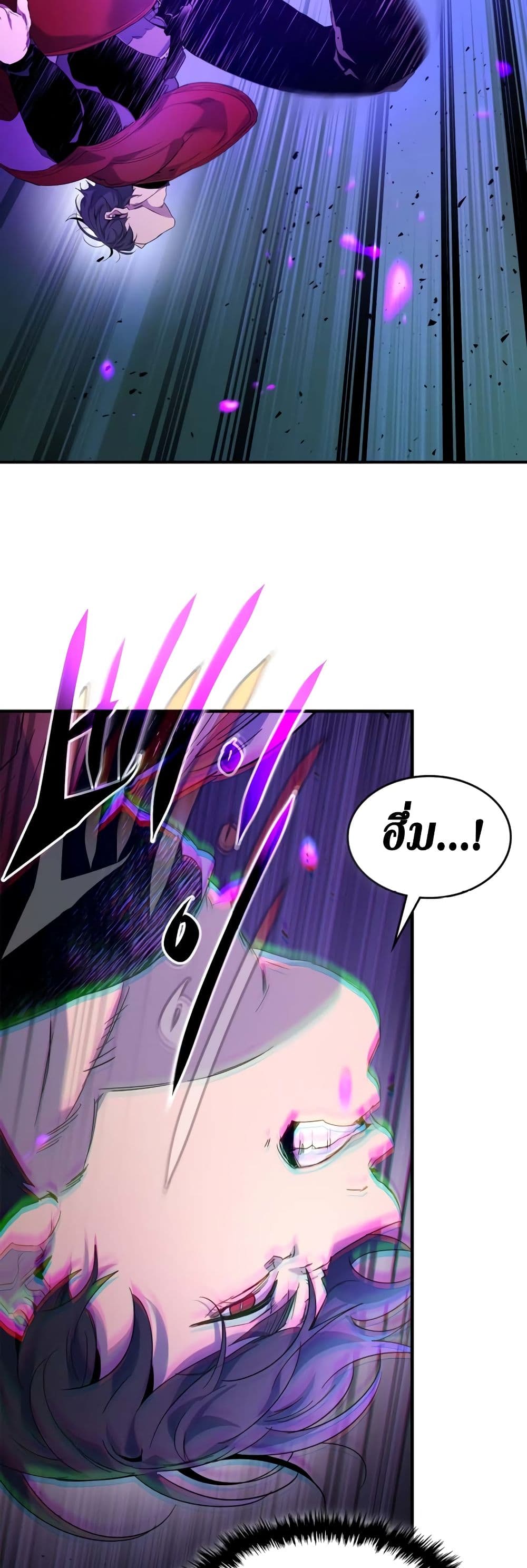 Leveling With The Gods page 42
