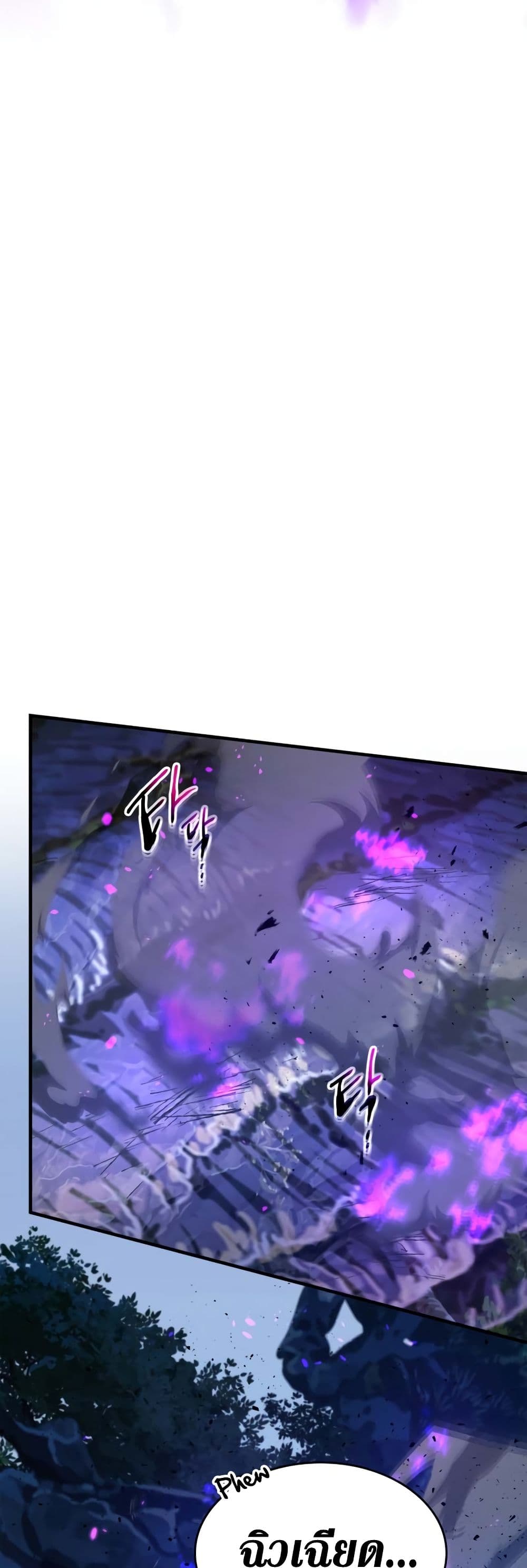 Leveling With The Gods page 47