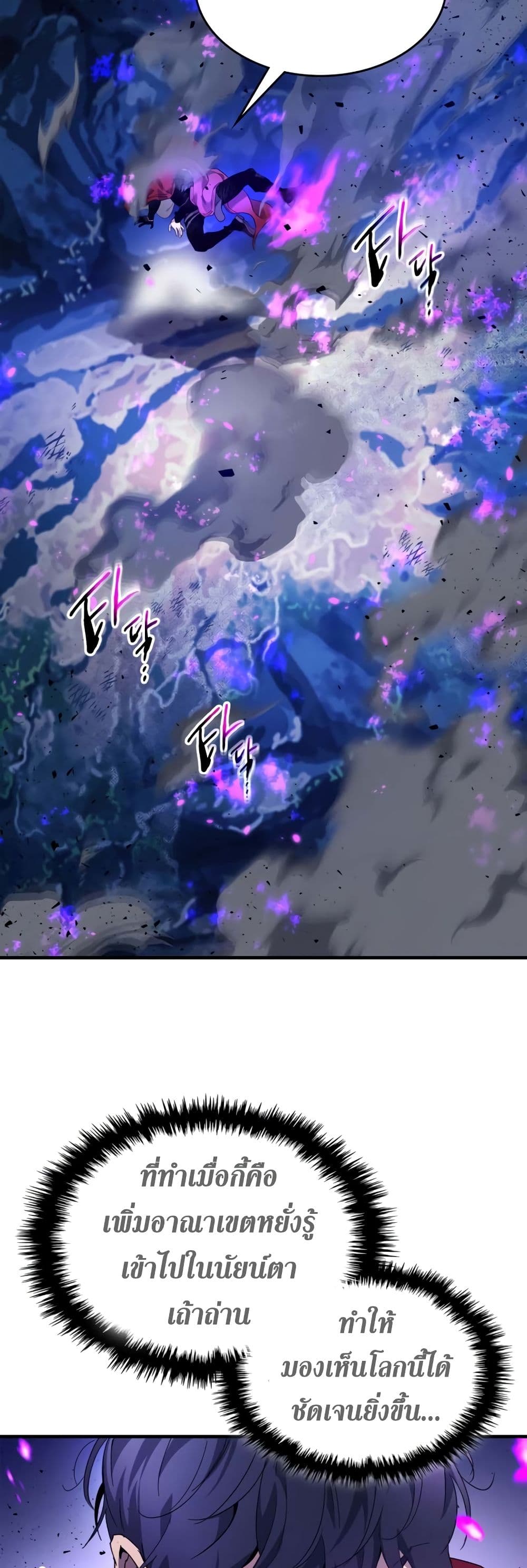 Leveling With The Gods page 48