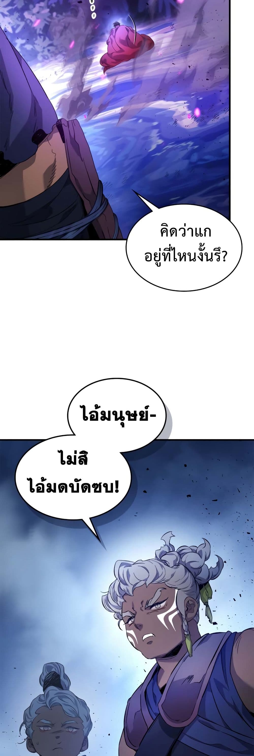 Leveling With The Gods page 50