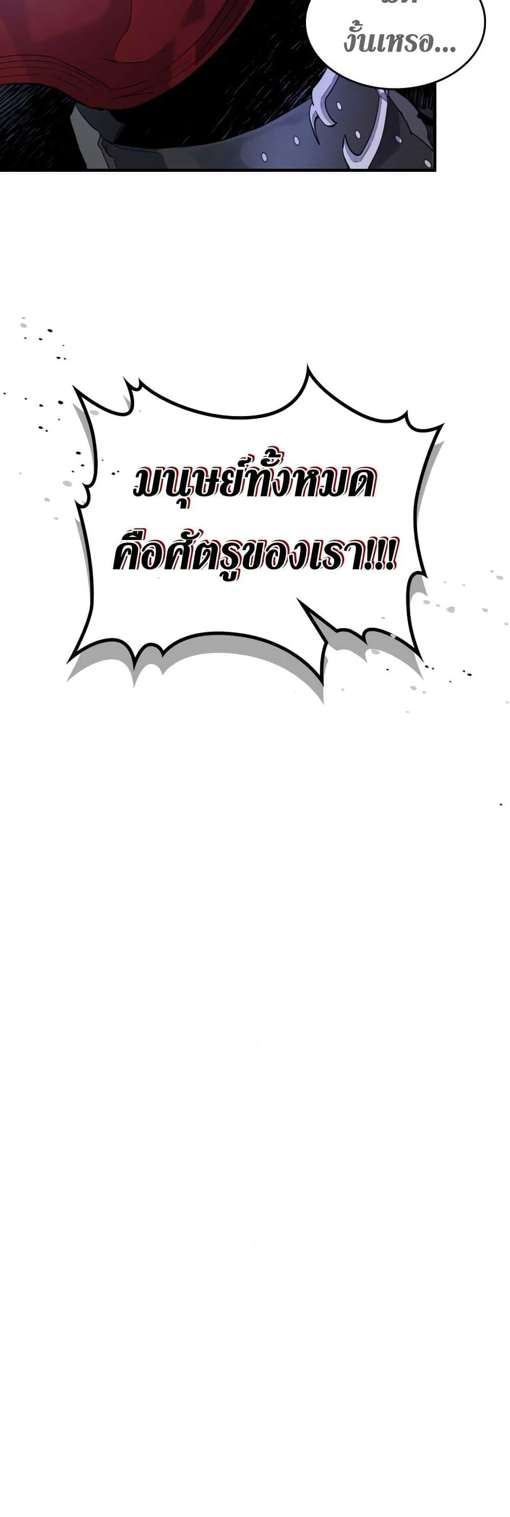 Leveling With The Gods page 53