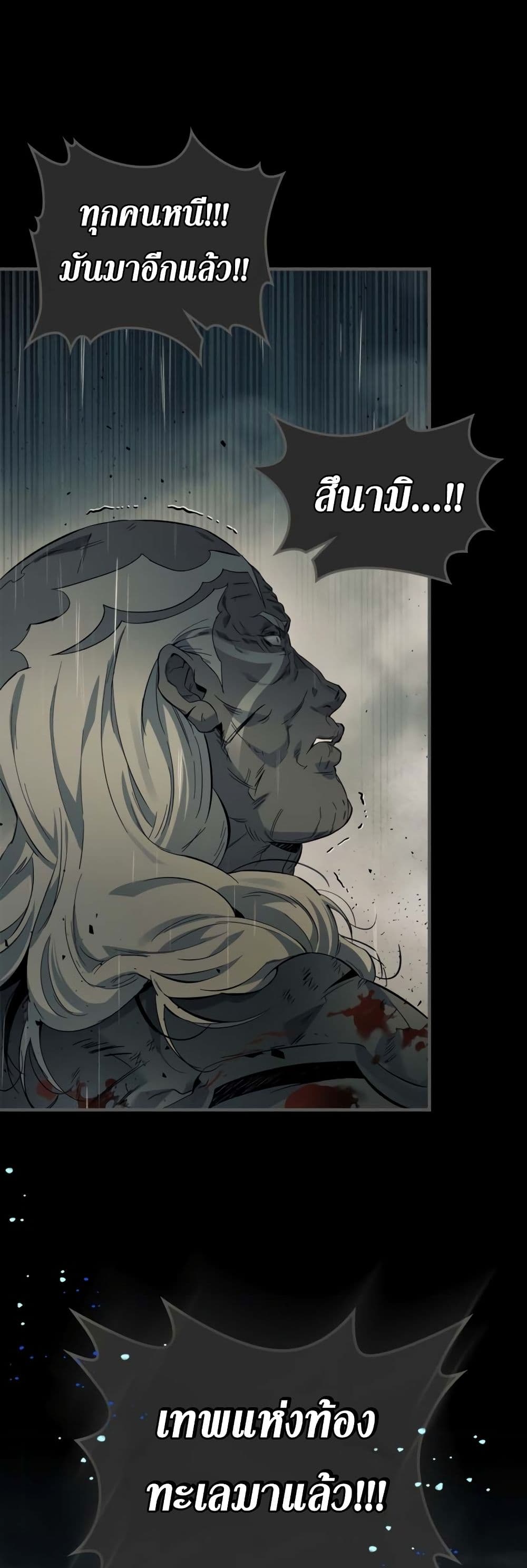 Leveling With The Gods page 59