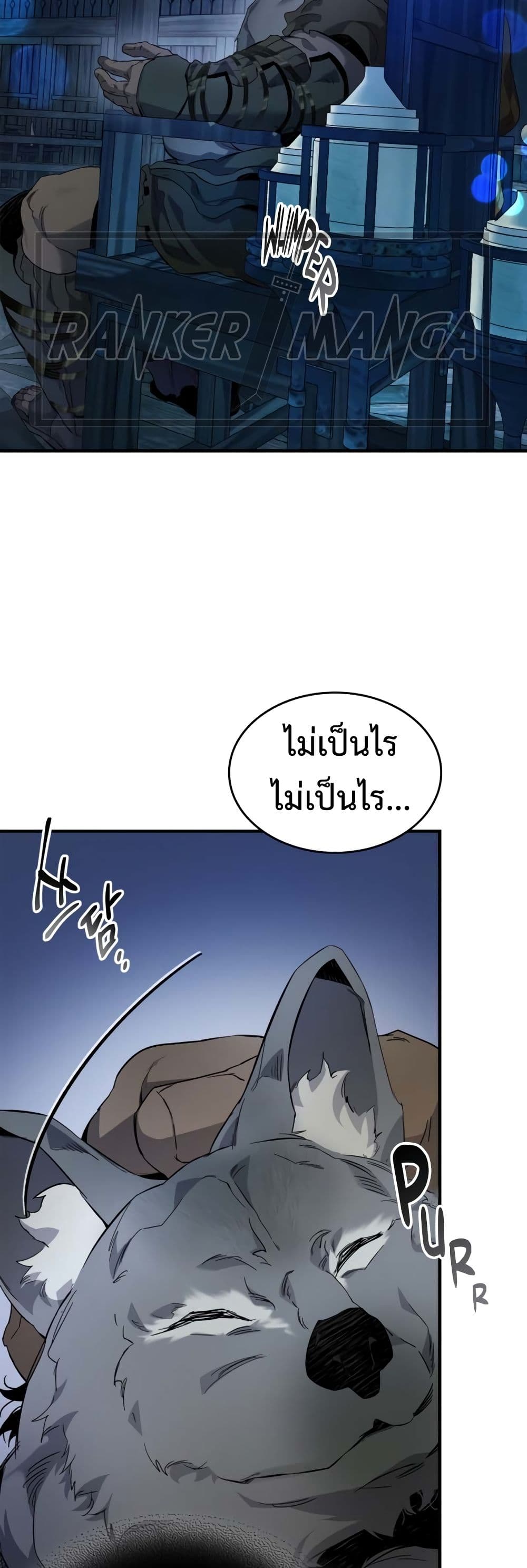 Leveling With The Gods page 63