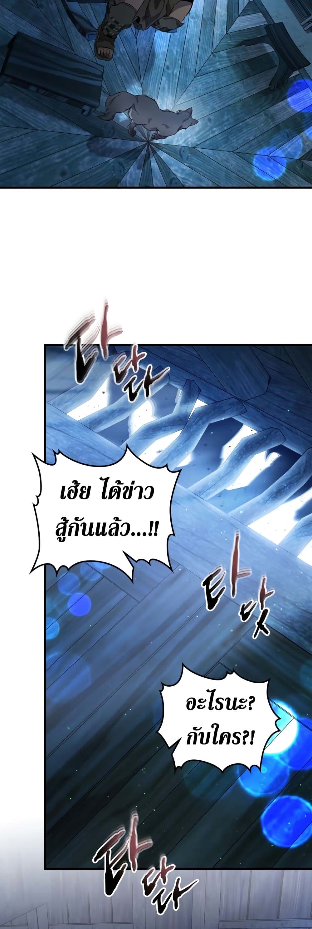 Leveling With The Gods page 65