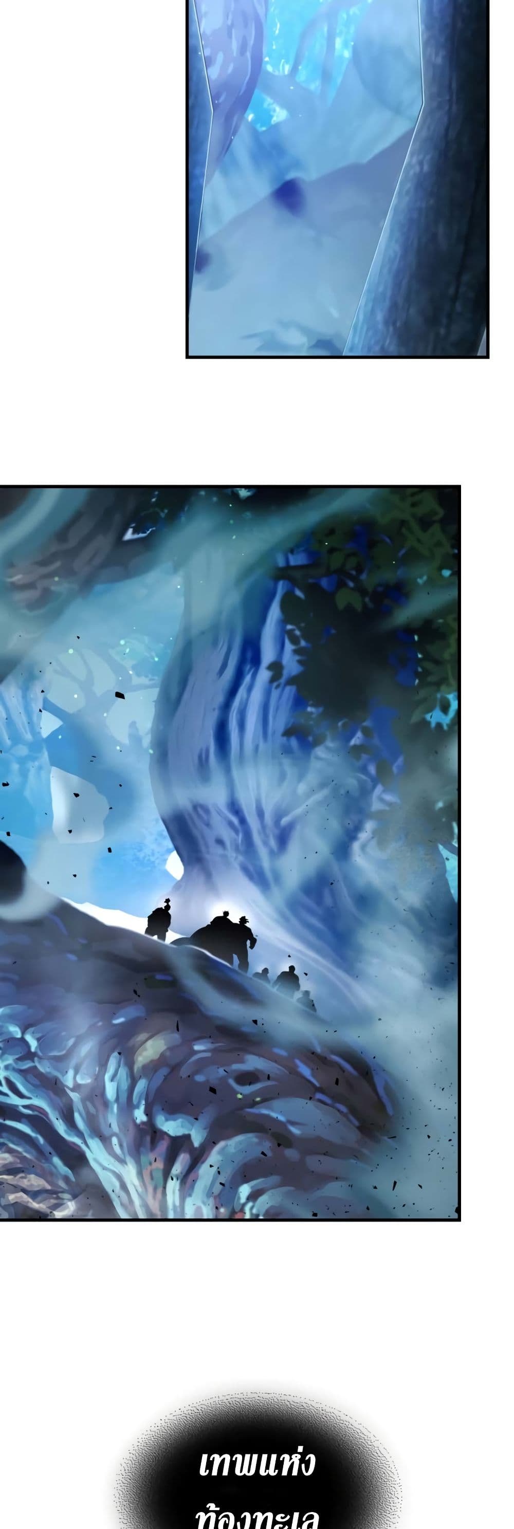 Leveling With The Gods page 68