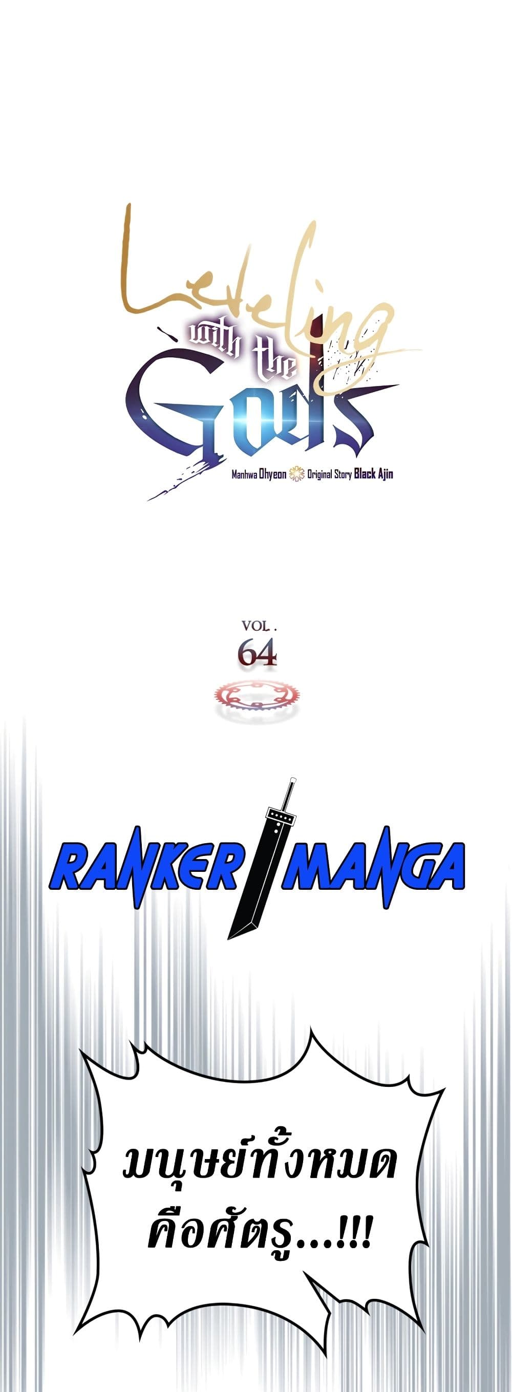 Leveling With The Gods page 2