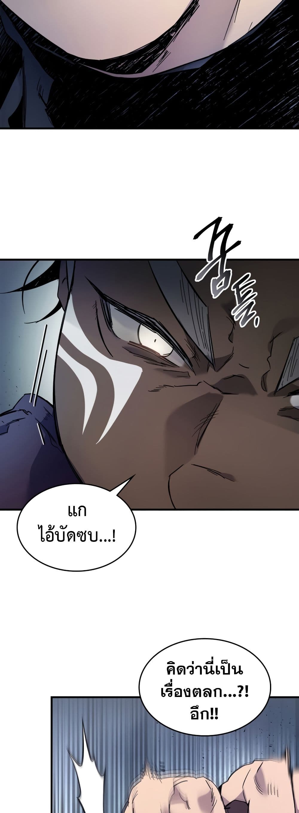 Leveling With The Gods page 8
