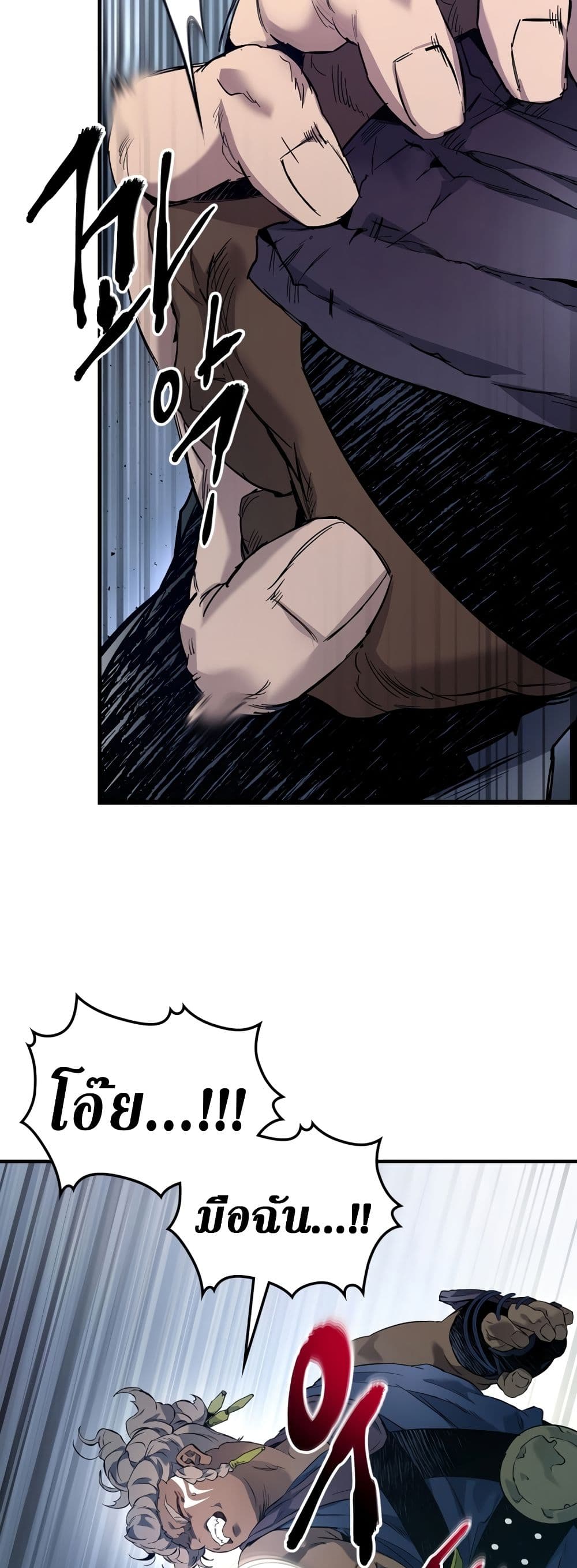 Leveling With The Gods page 9