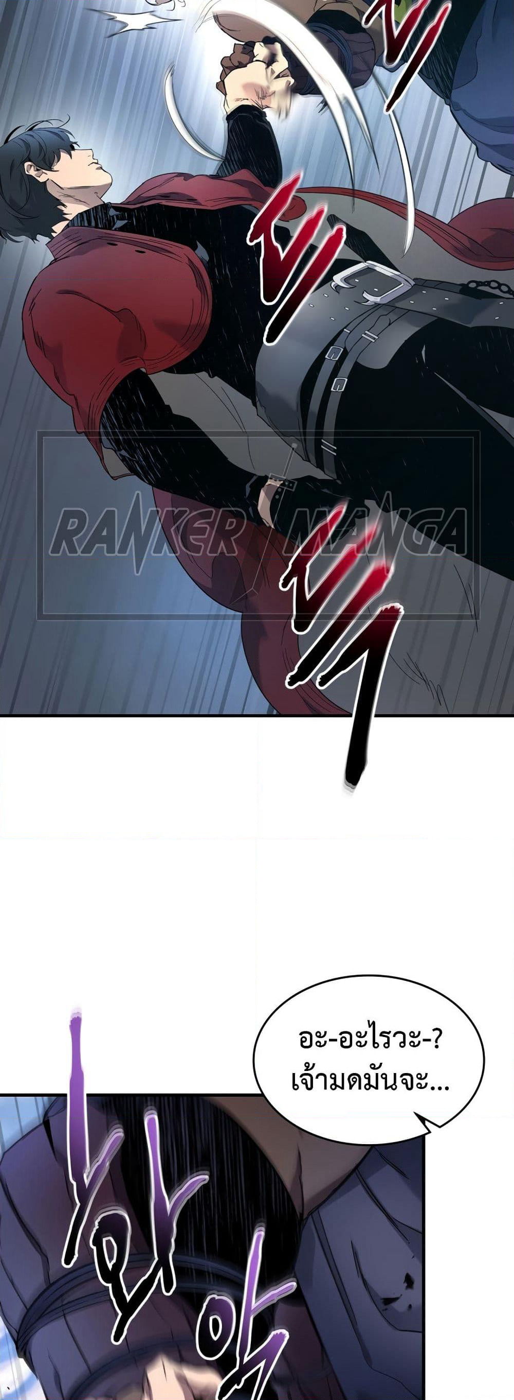 Leveling With The Gods page 10