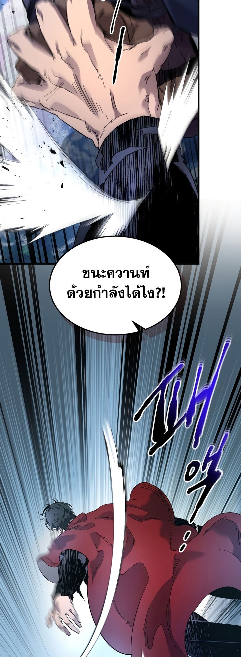 Leveling With The Gods page 11