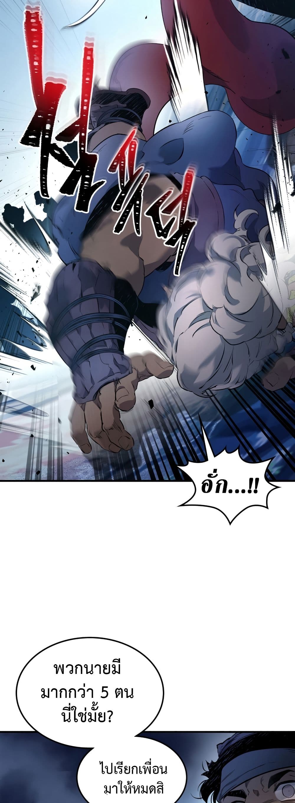 Leveling With The Gods page 12