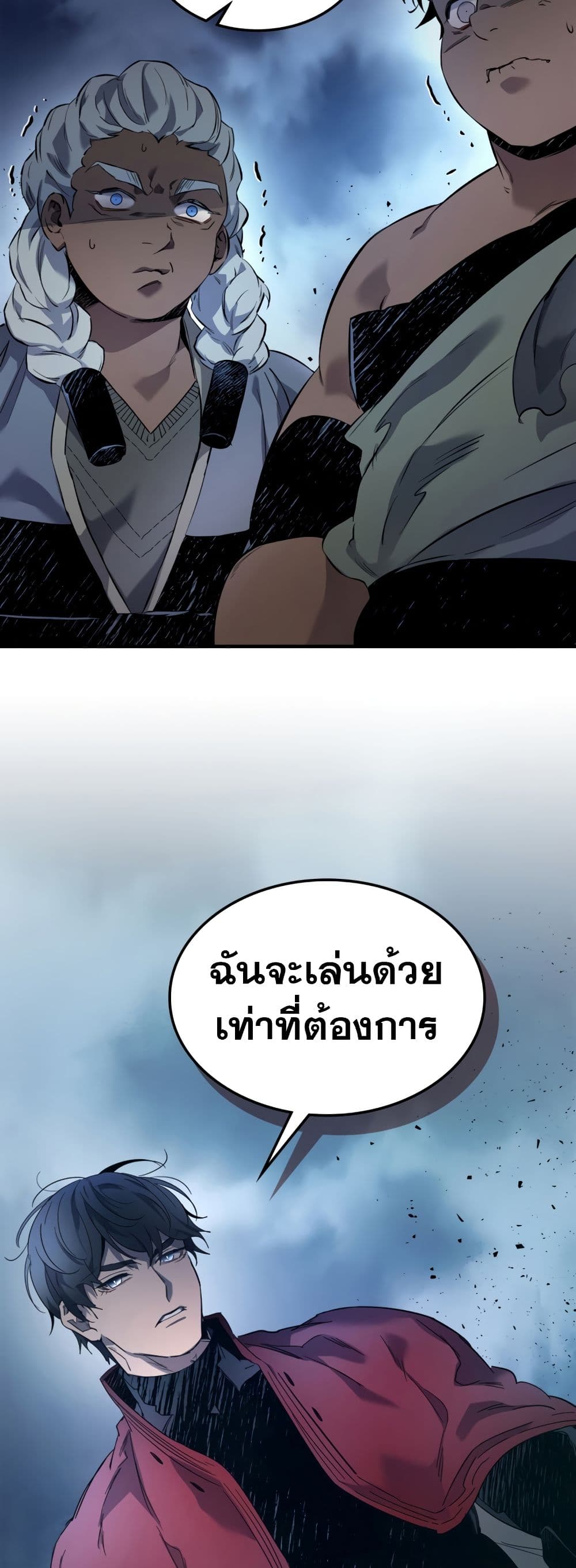 Leveling With The Gods page 13