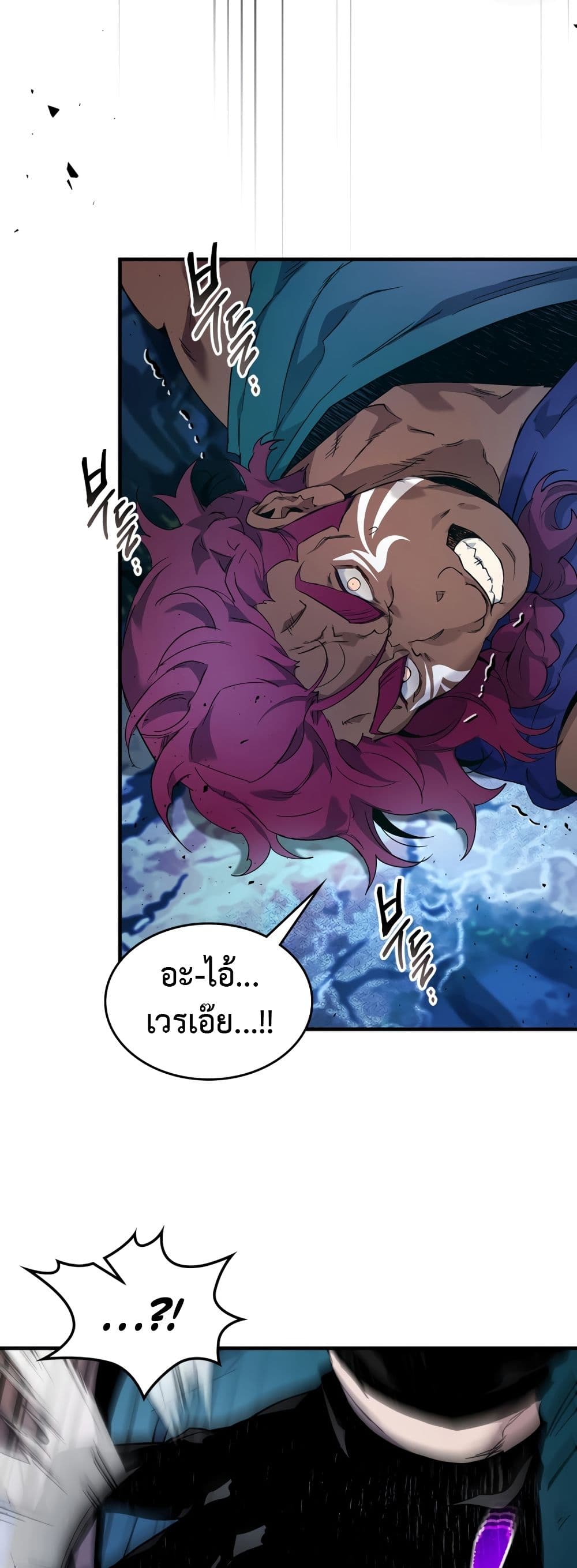 Leveling With The Gods page 21