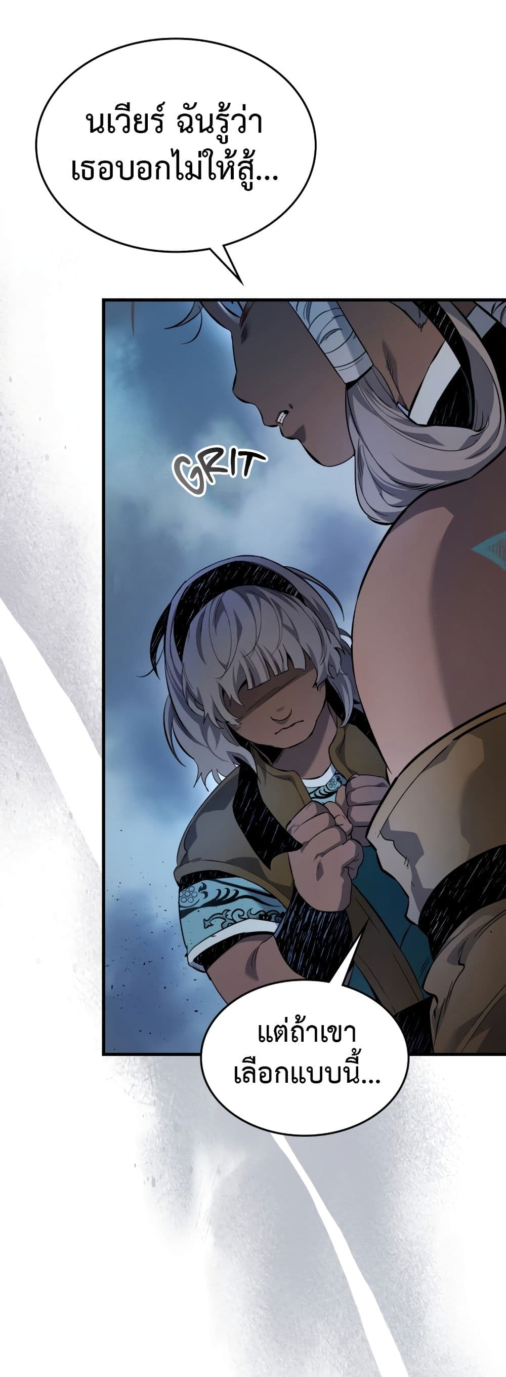 Leveling With The Gods page 26