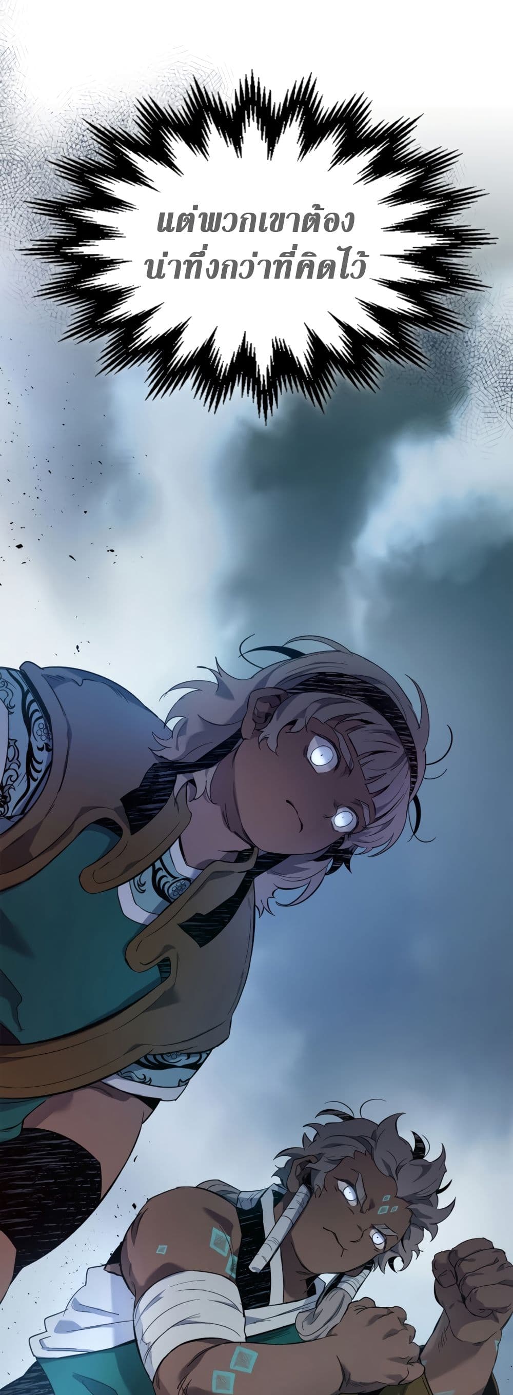 Leveling With The Gods page 30