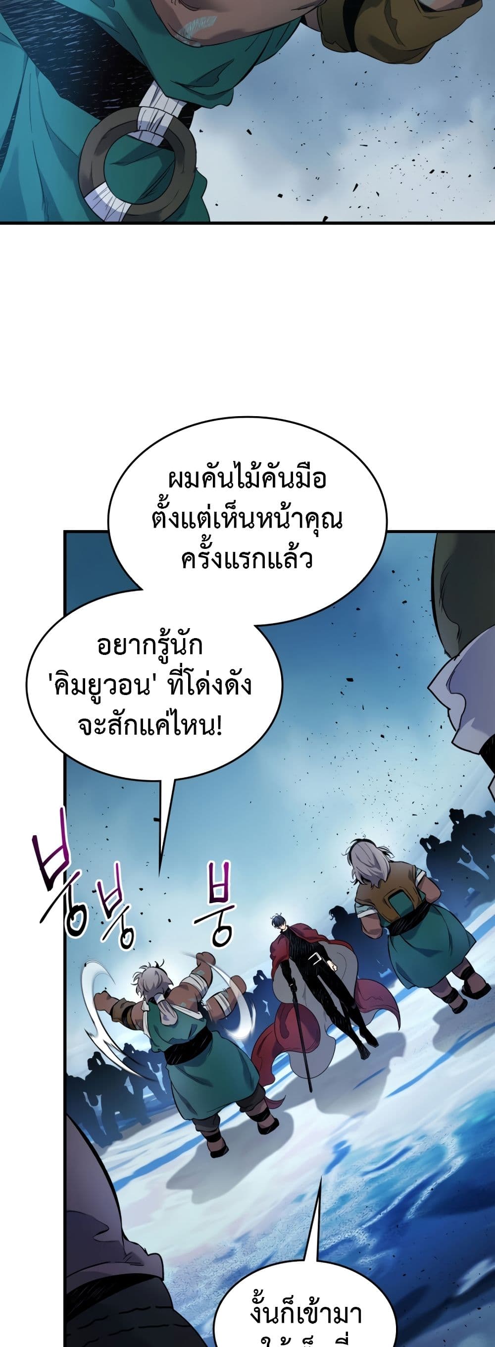 Leveling With The Gods page 31