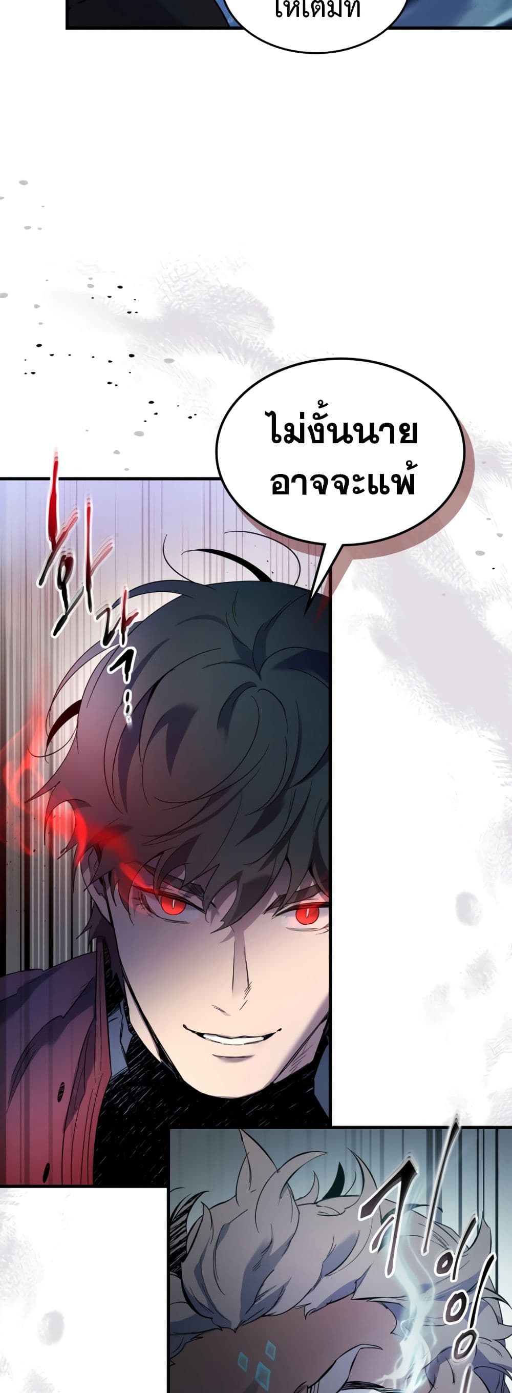 Leveling With The Gods page 32