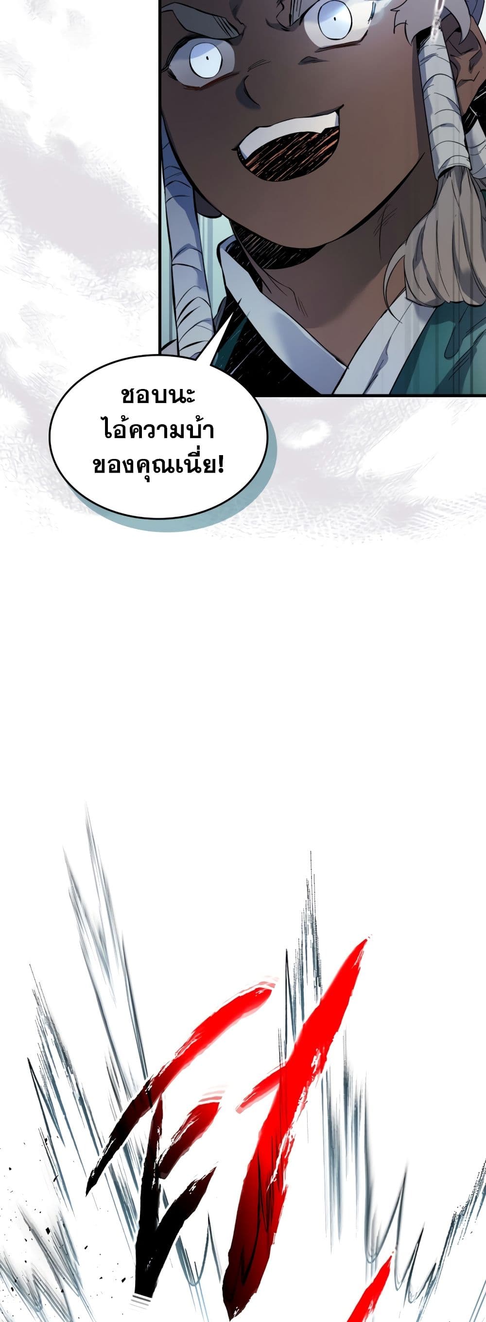 Leveling With The Gods page 33