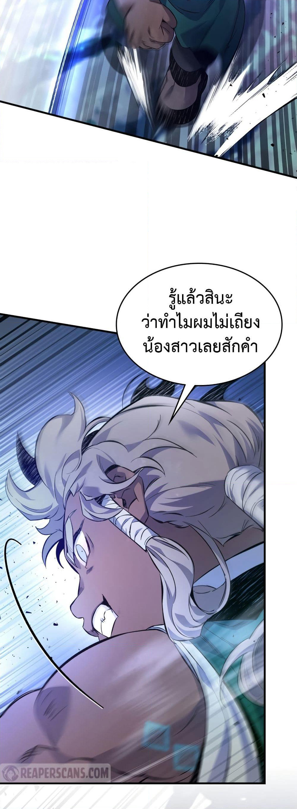 Leveling With The Gods page 46