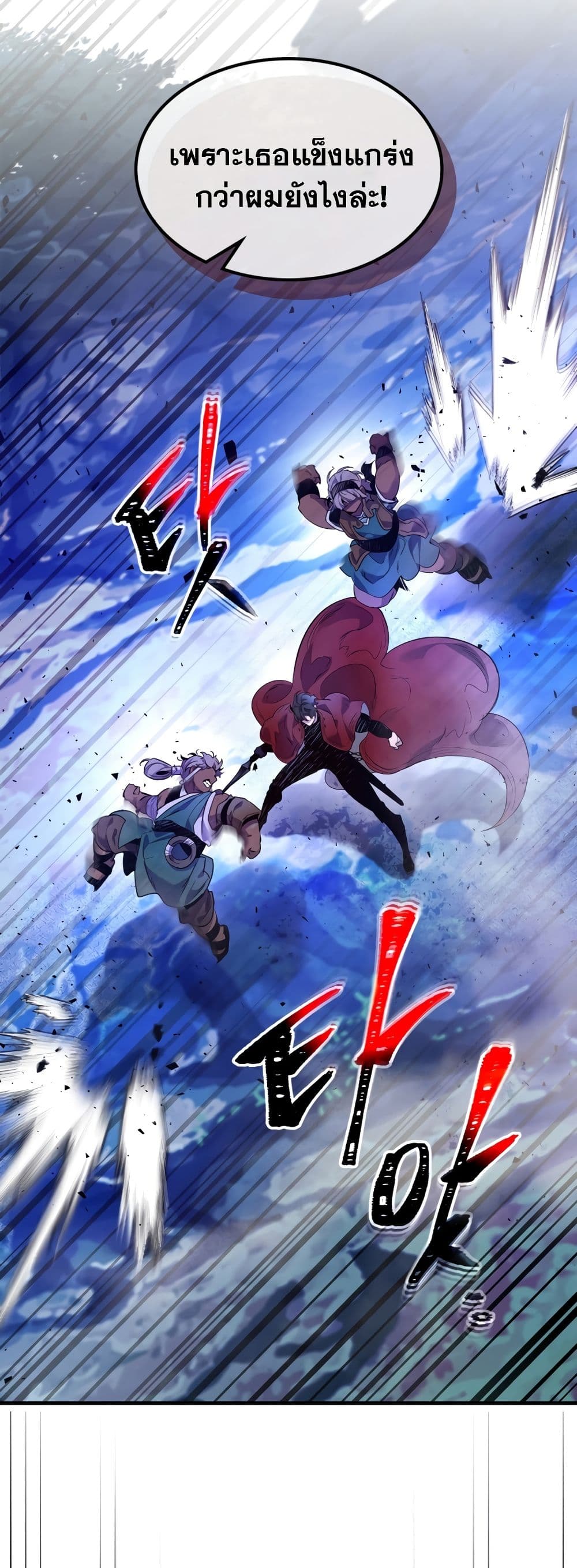 Leveling With The Gods page 47