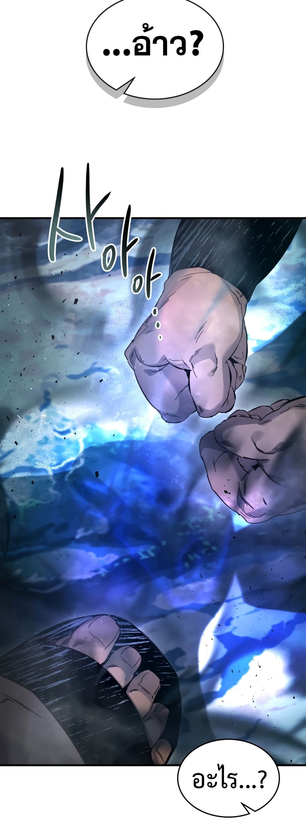 Leveling With The Gods page 50
